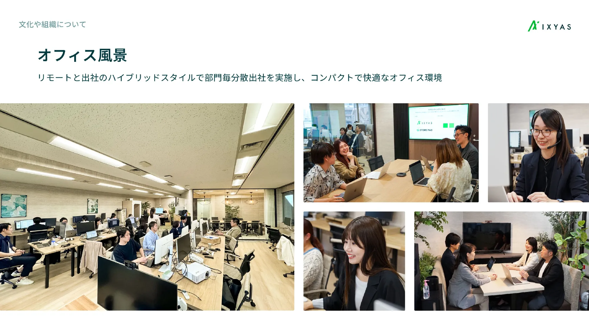 Ixias Co., Ltd. Company Introduction Materials