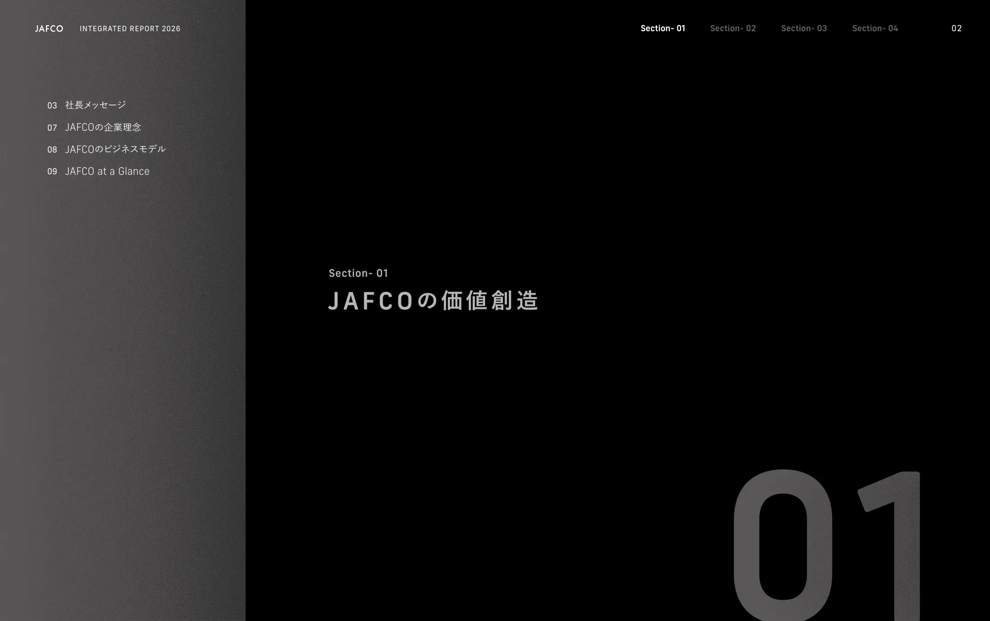 ジャフコグループ 統合報告書2026