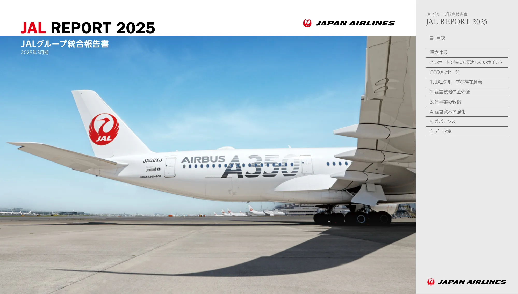 JAL REPORT 2025
