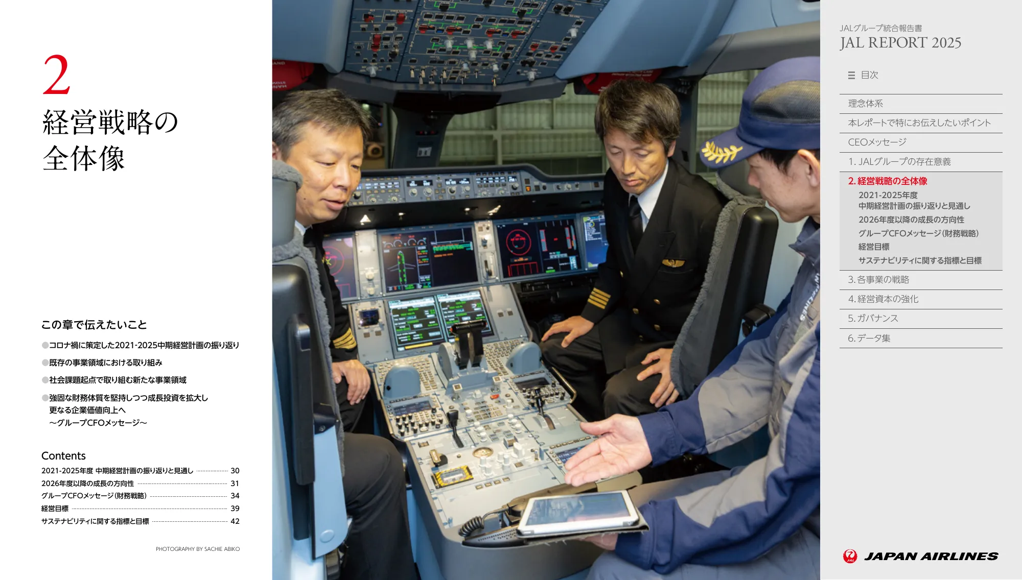 JAL REPORT 2025