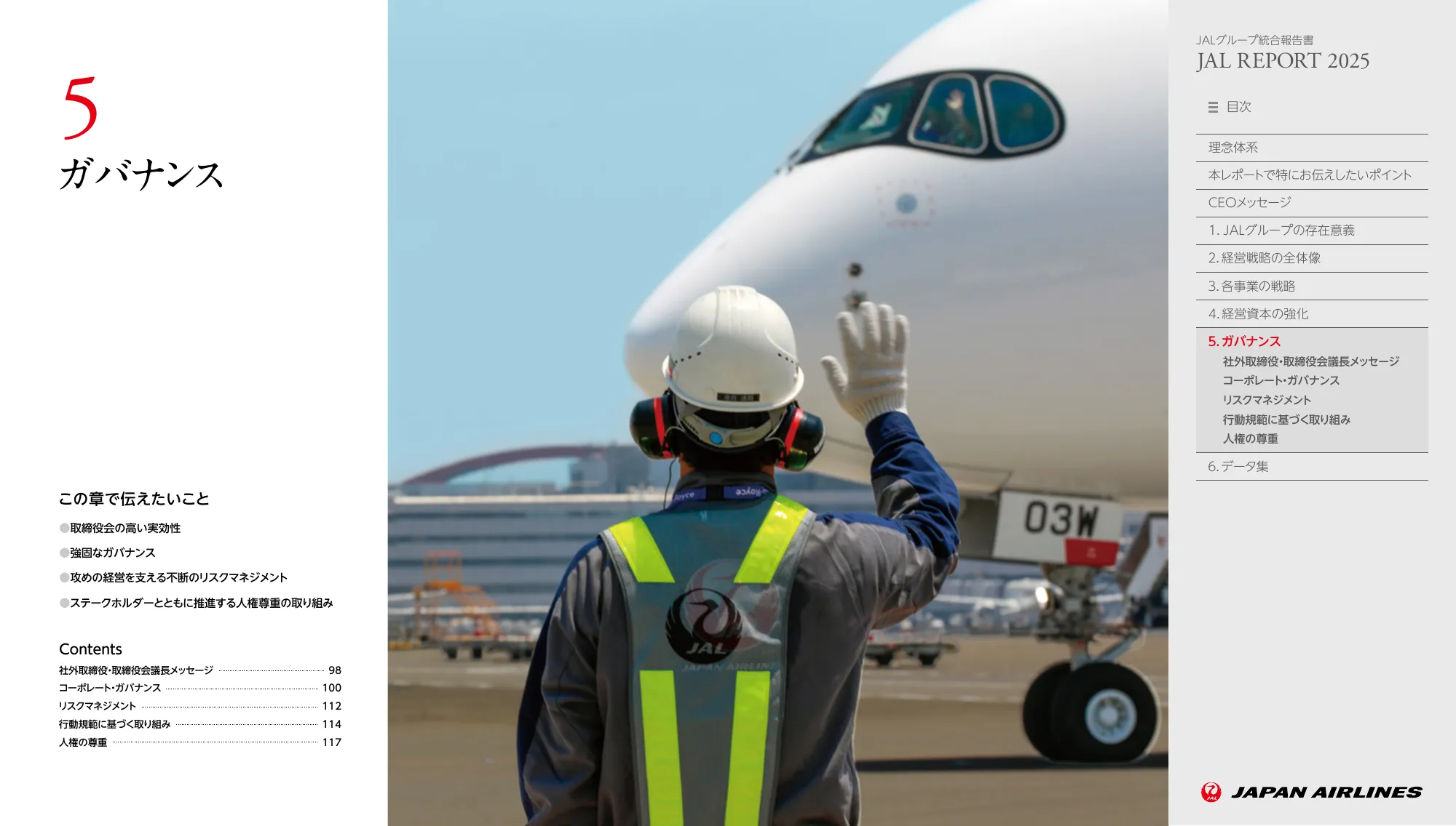 JAL REPORT 2025