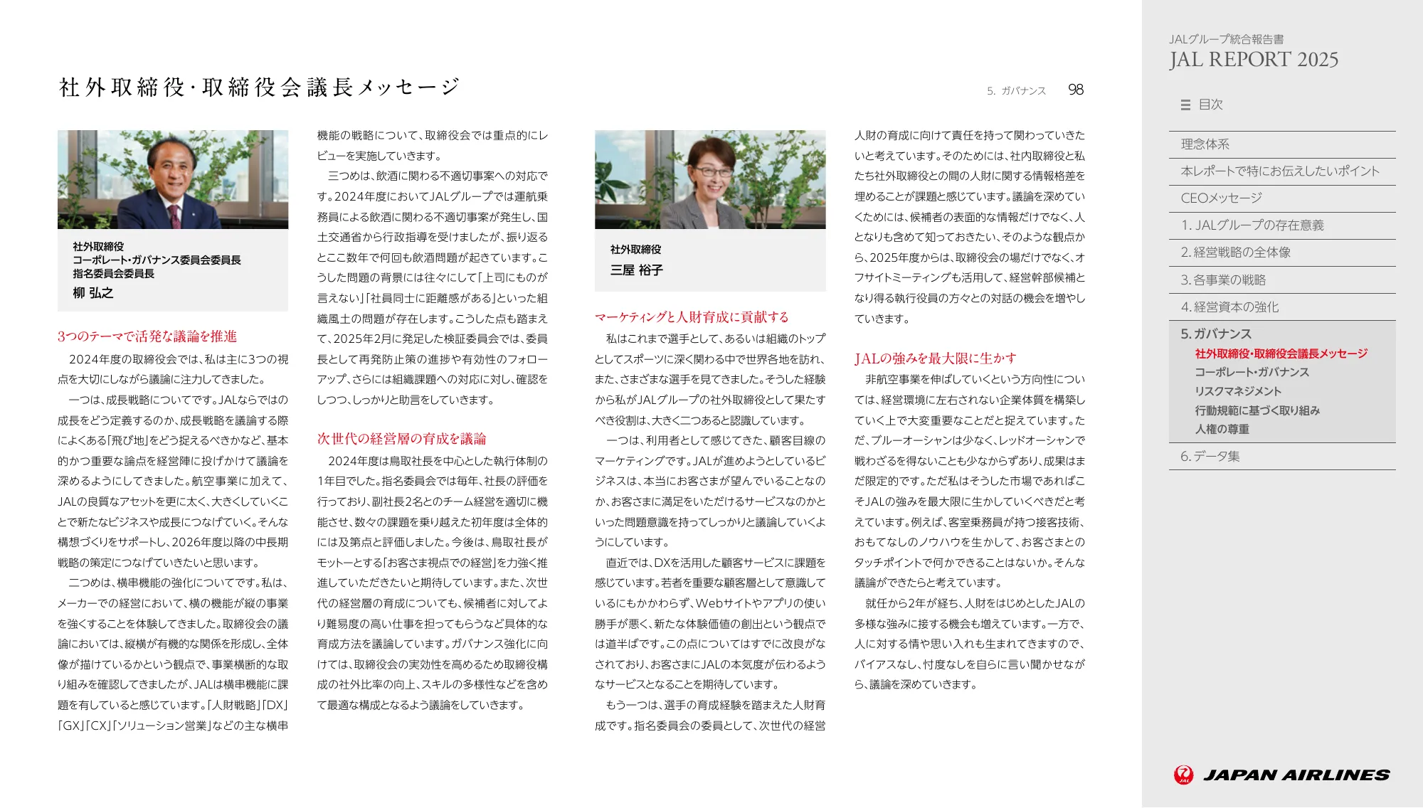 JAL REPORT 2025