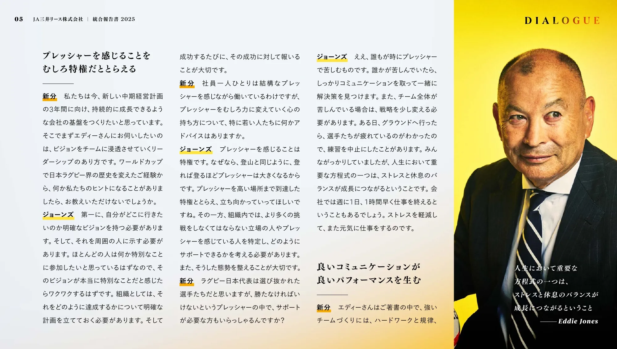 JA三井リース株式会社 ｜ 統合報告書 2025