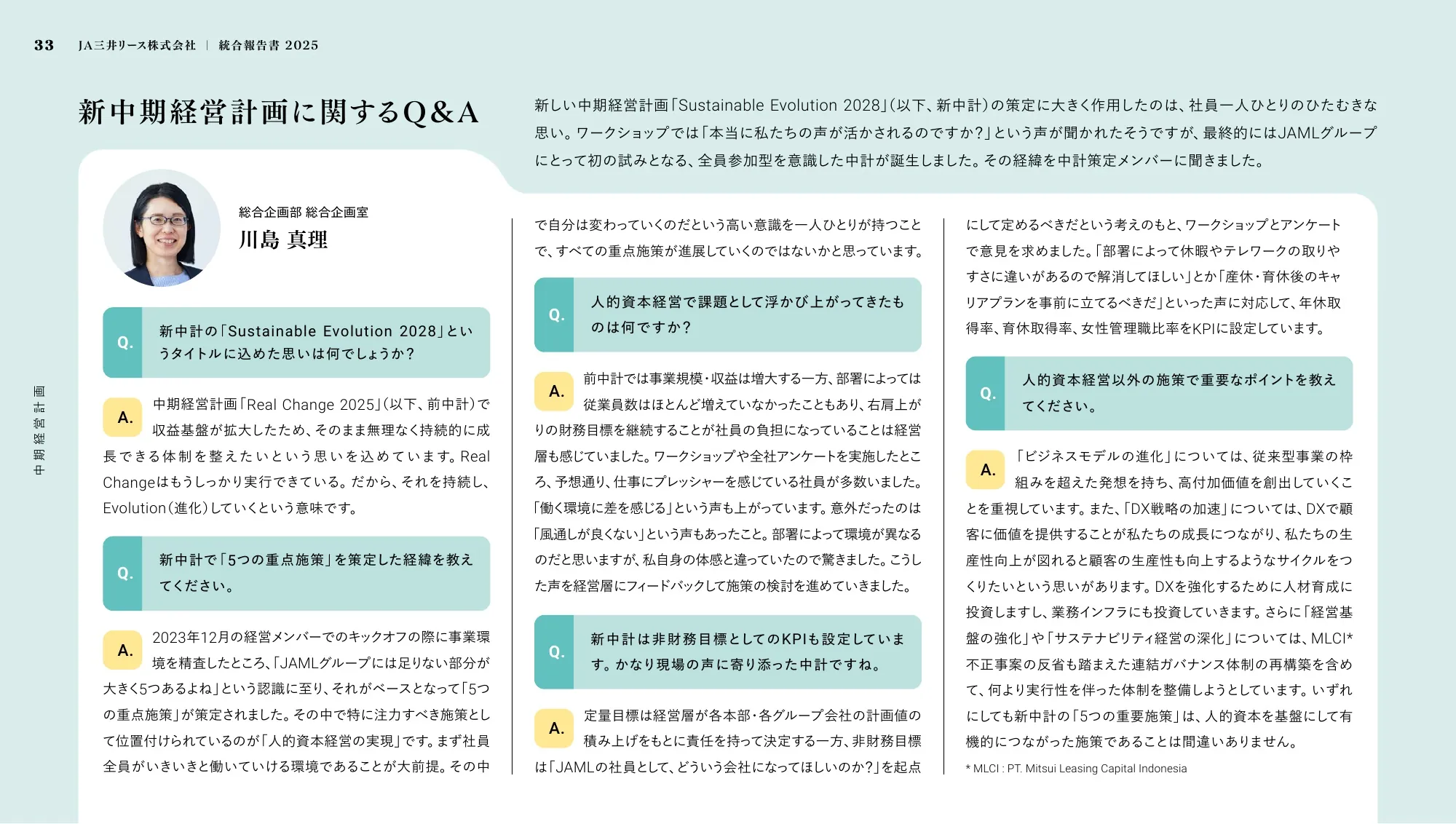 JA三井リース株式会社 ｜ 統合報告書 2025