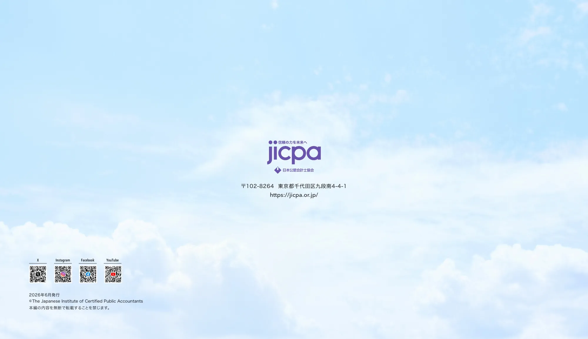 Japanese Institute of Certified Public Accountants Integrated Report 2026