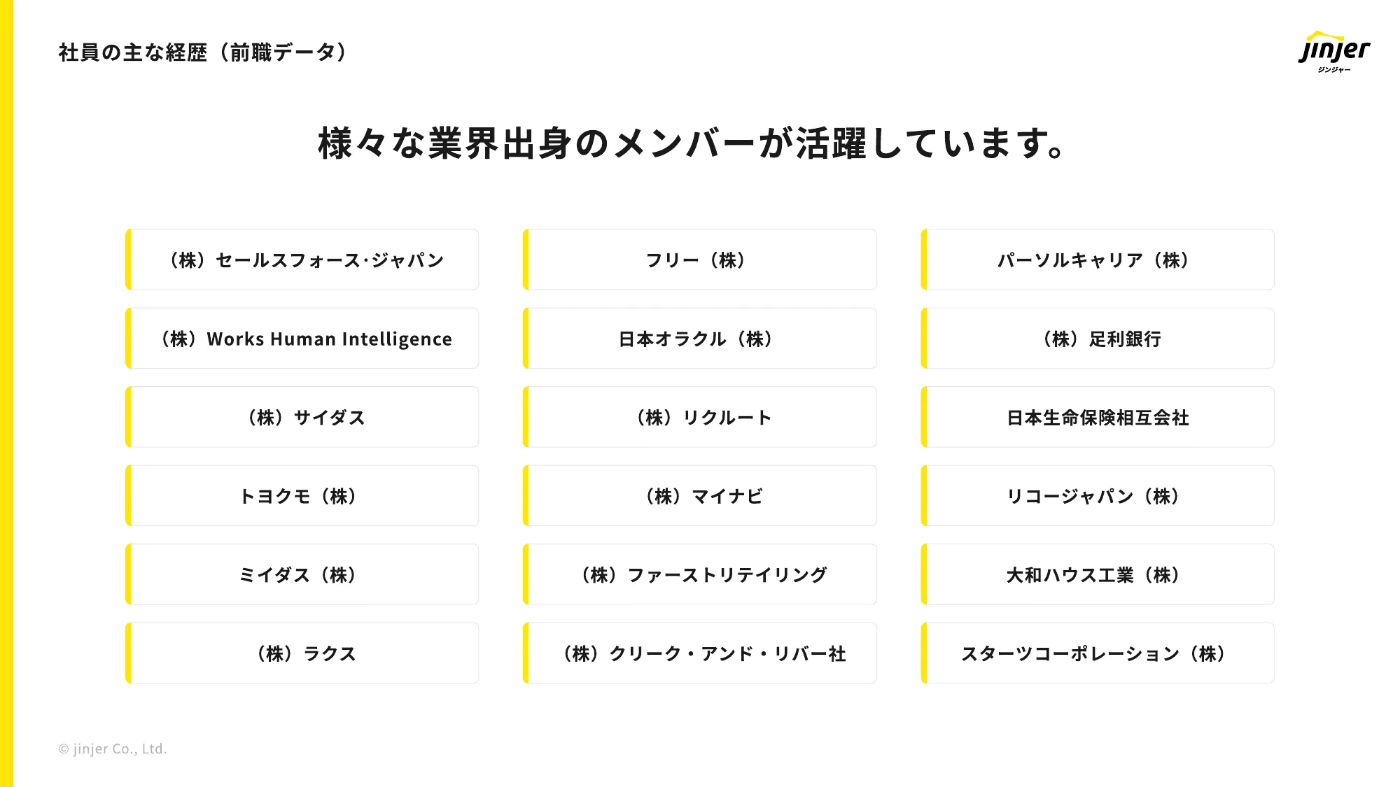 jinjer recruiting pitch