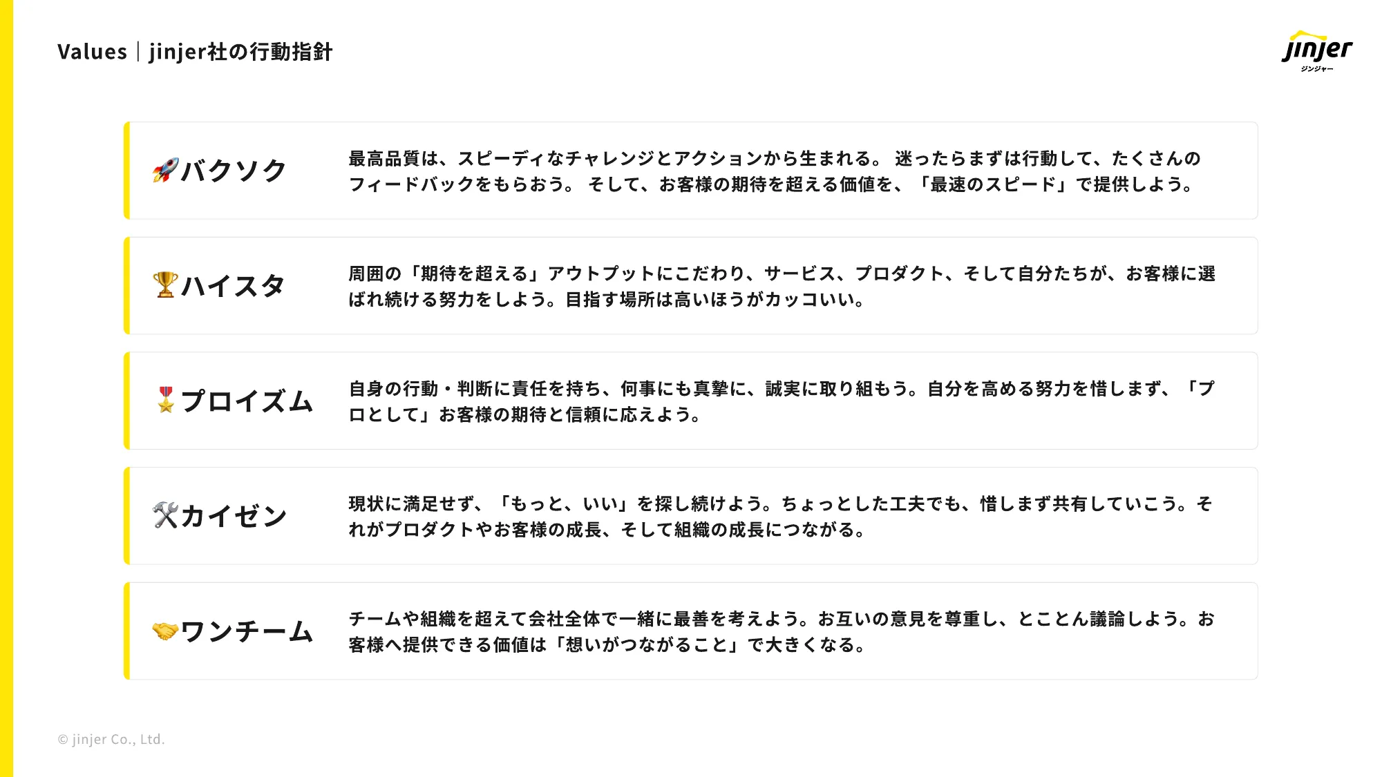 jinjer recruiting pitch