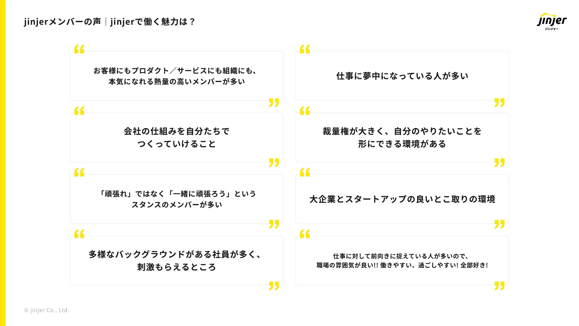 jinjer recruiting pitch