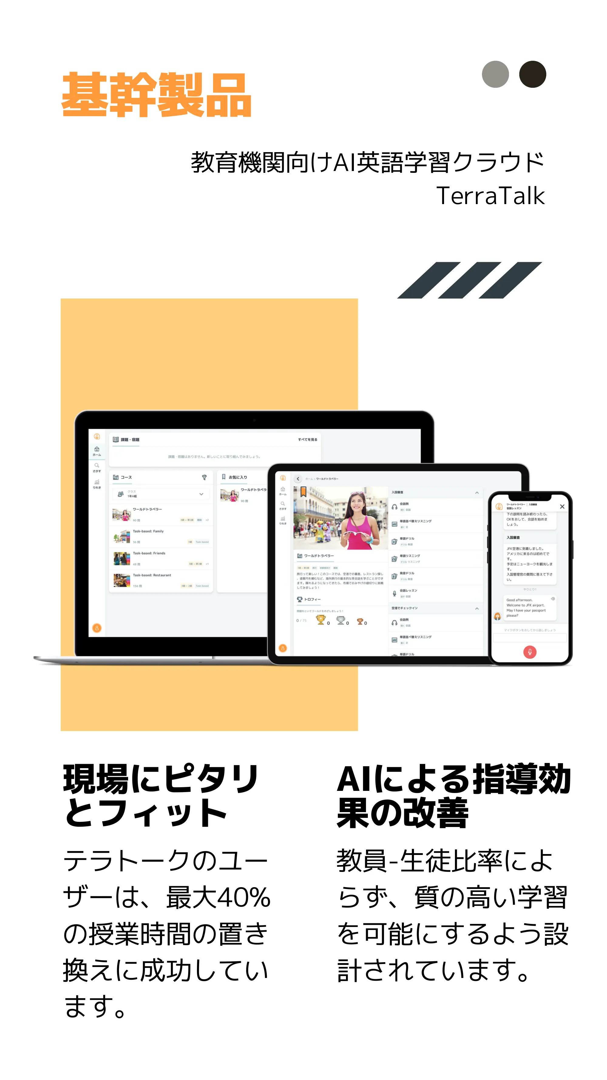 ジョイズ株式会社 会社紹介資料