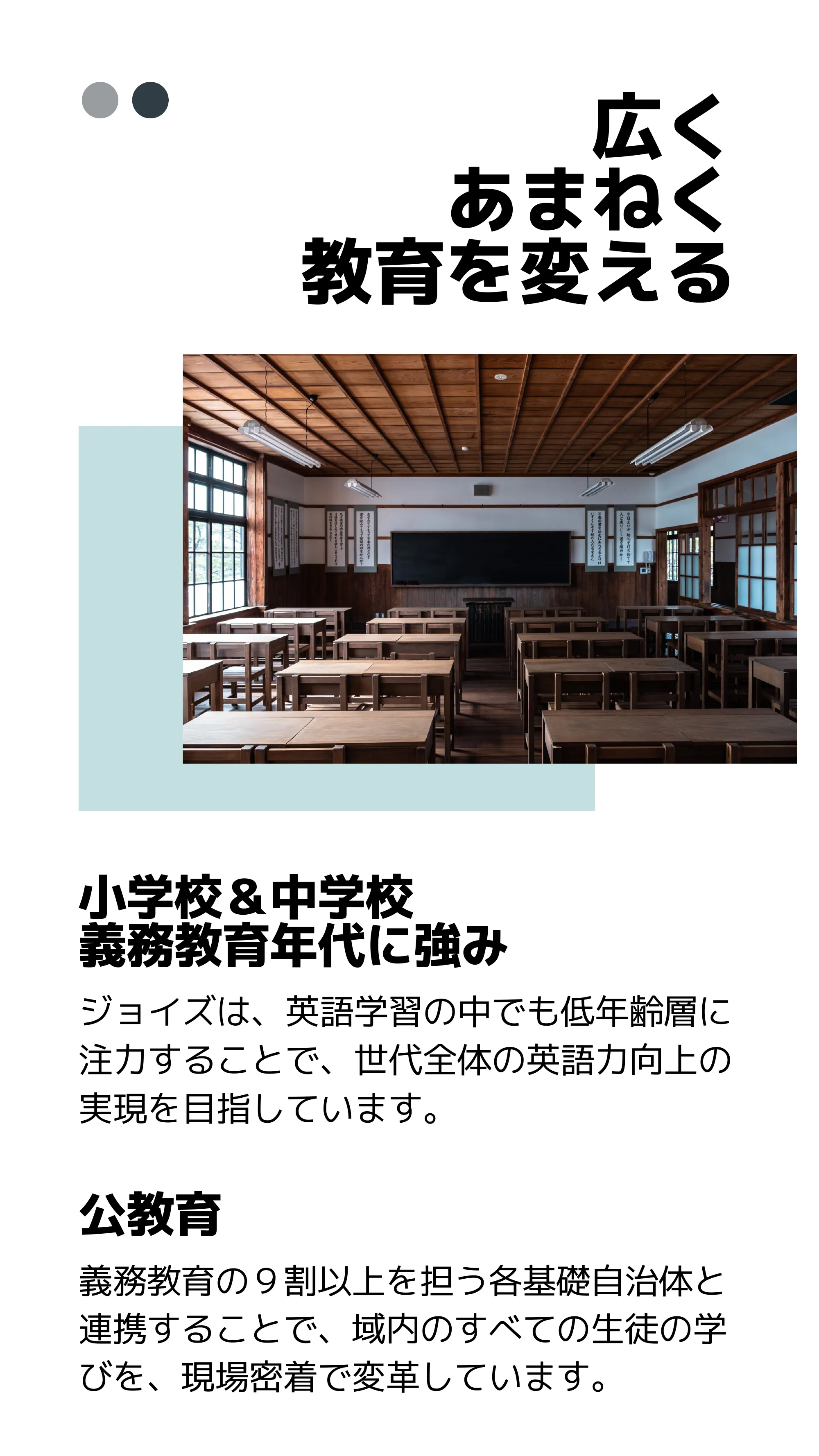ジョイズ株式会社 会社紹介資料