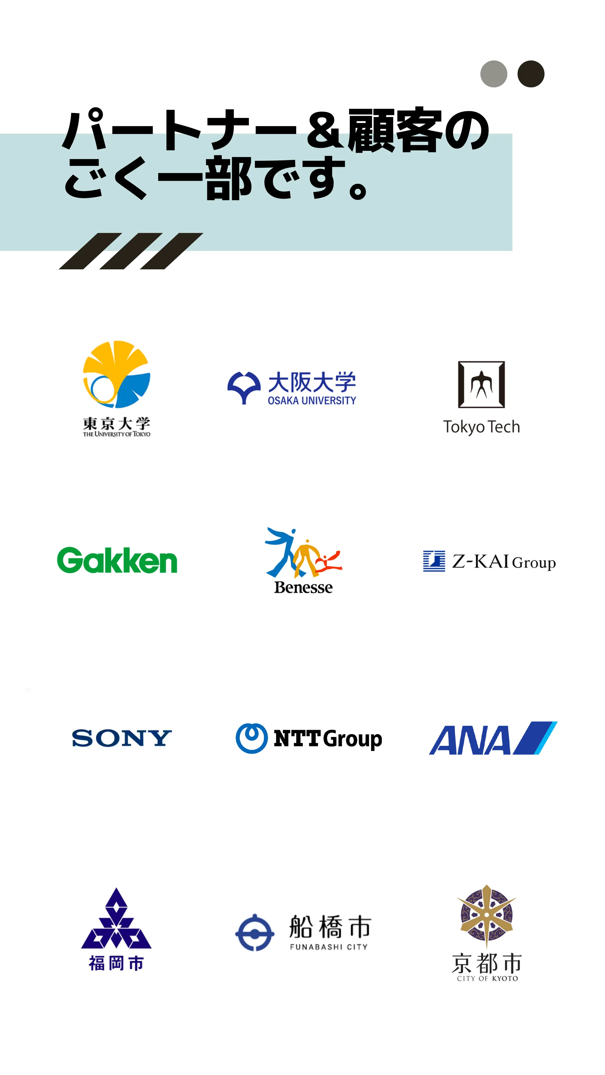 ジョイズ株式会社 会社紹介資料