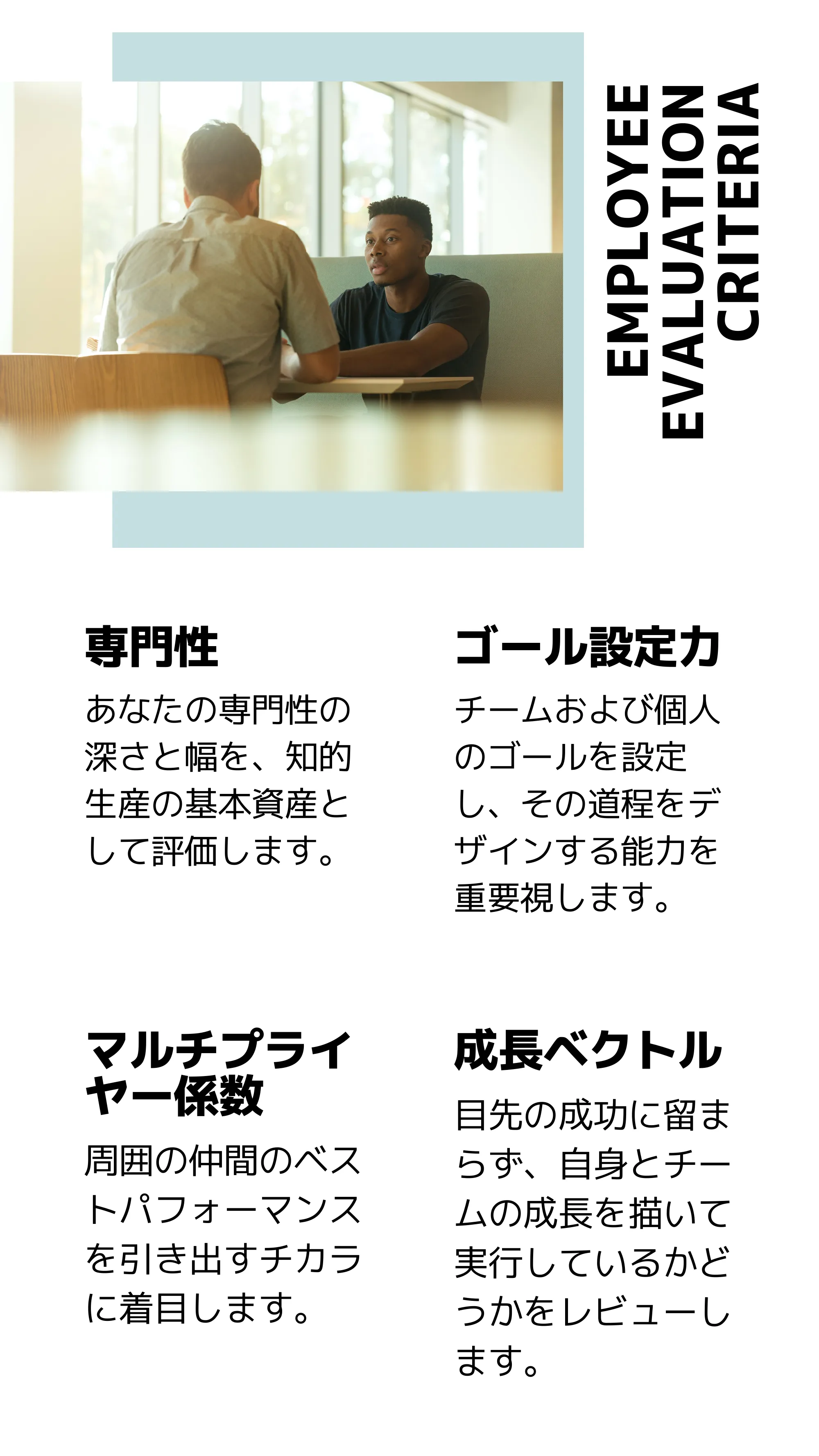 ジョイズ株式会社 会社紹介資料