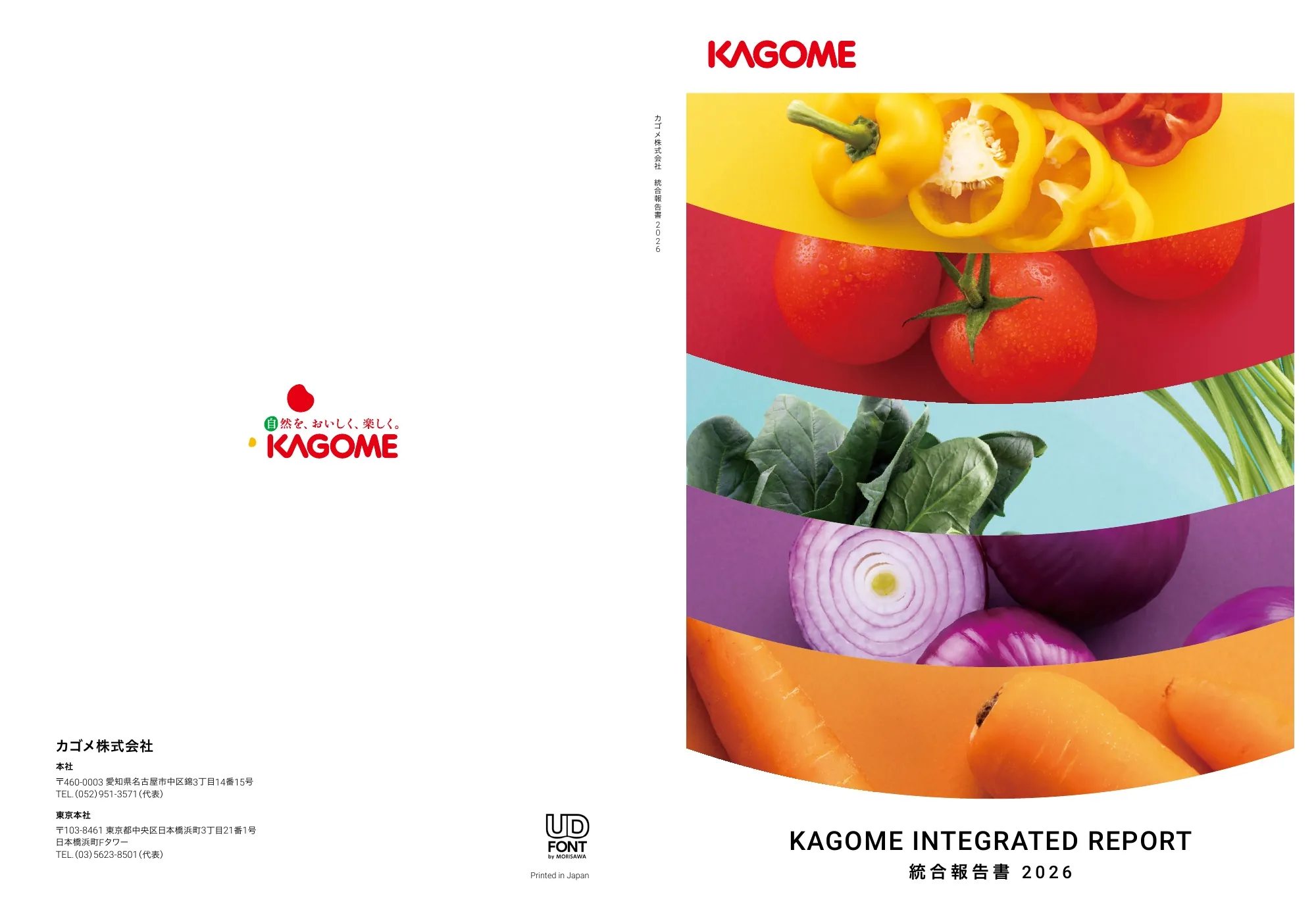 KAGOME INTEGRATED REPORT 統合報告書 2026