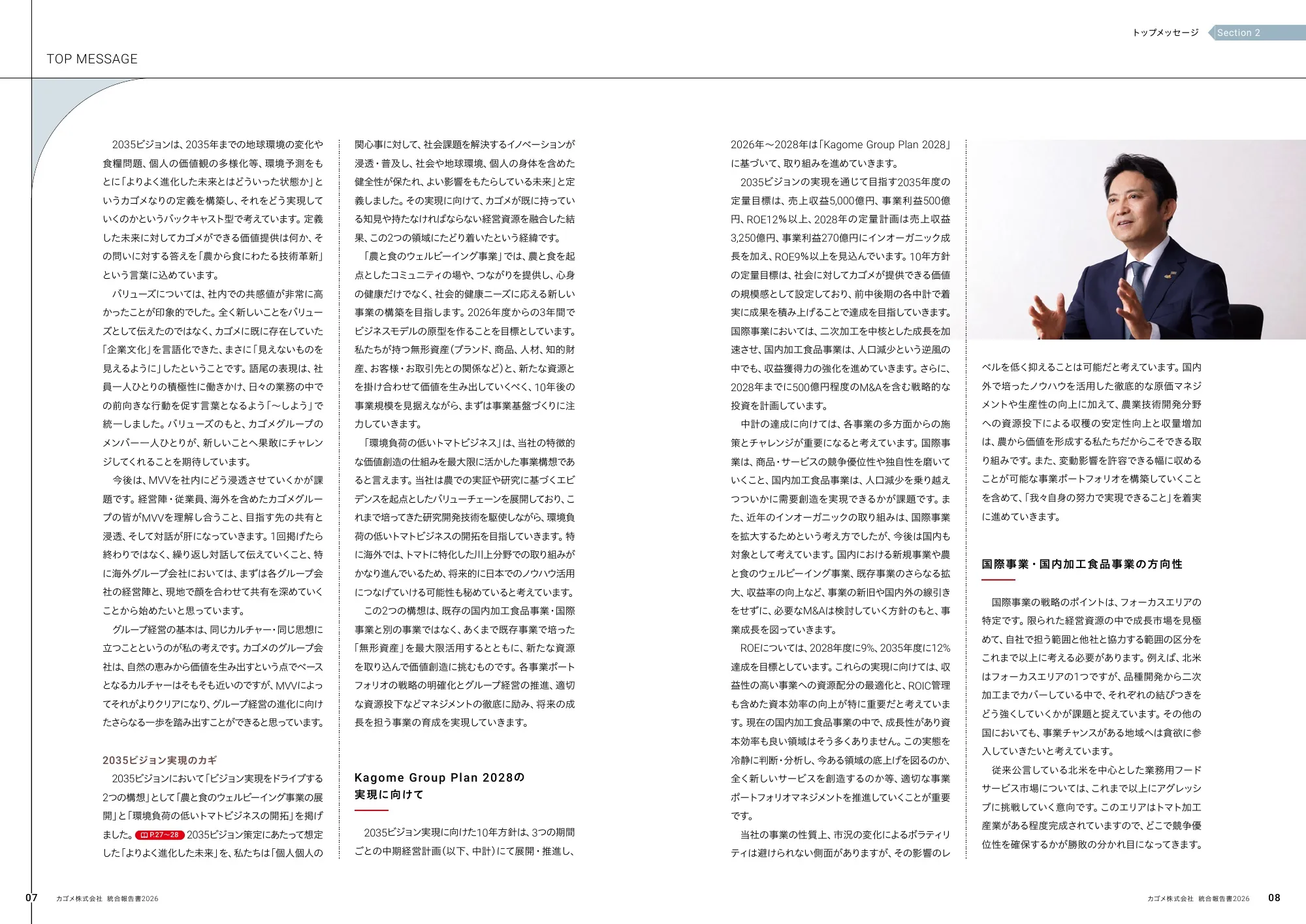 KAGOME INTEGRATED REPORT 統合報告書 2026