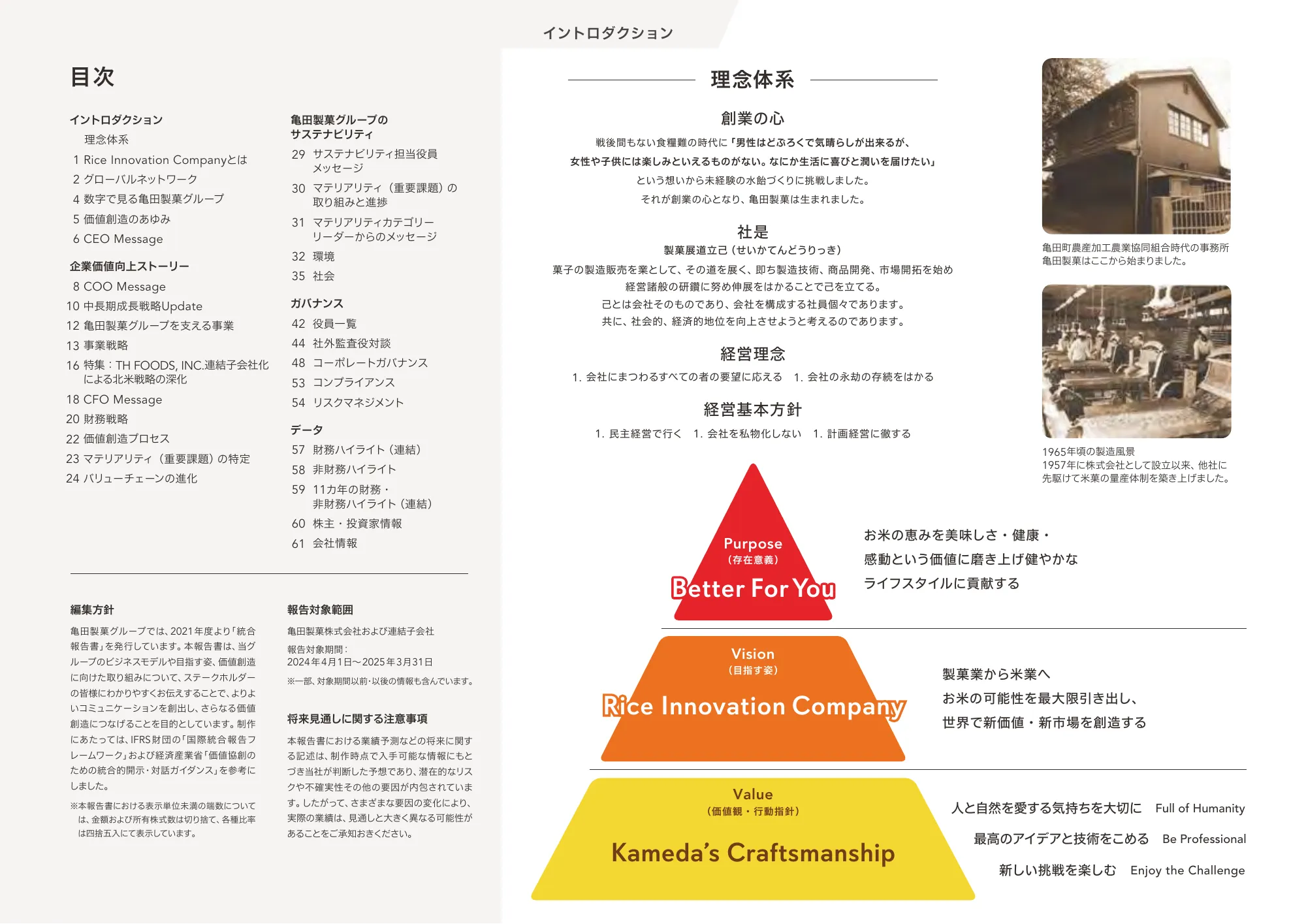 Kameda Seika Group Integrated Report 2025