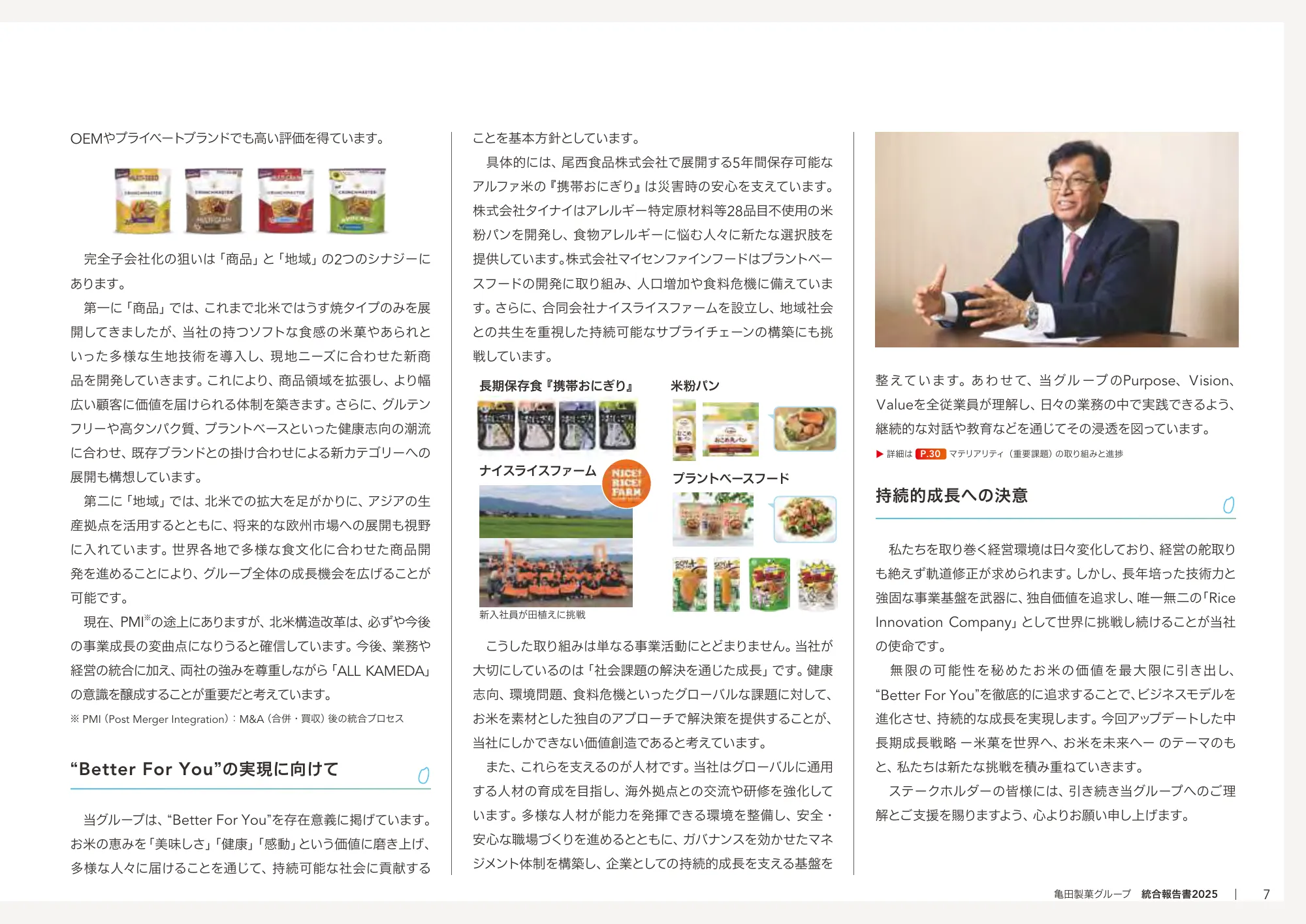 Kameda Seika Group Integrated Report 2025