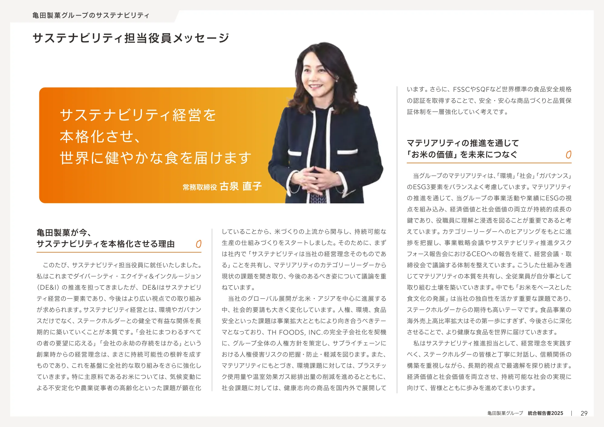 Kameda Seika Group Integrated Report 2025