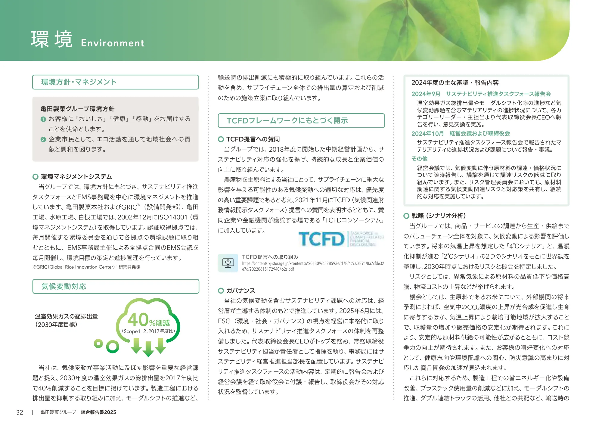 Kameda Seika Group Integrated Report 2025