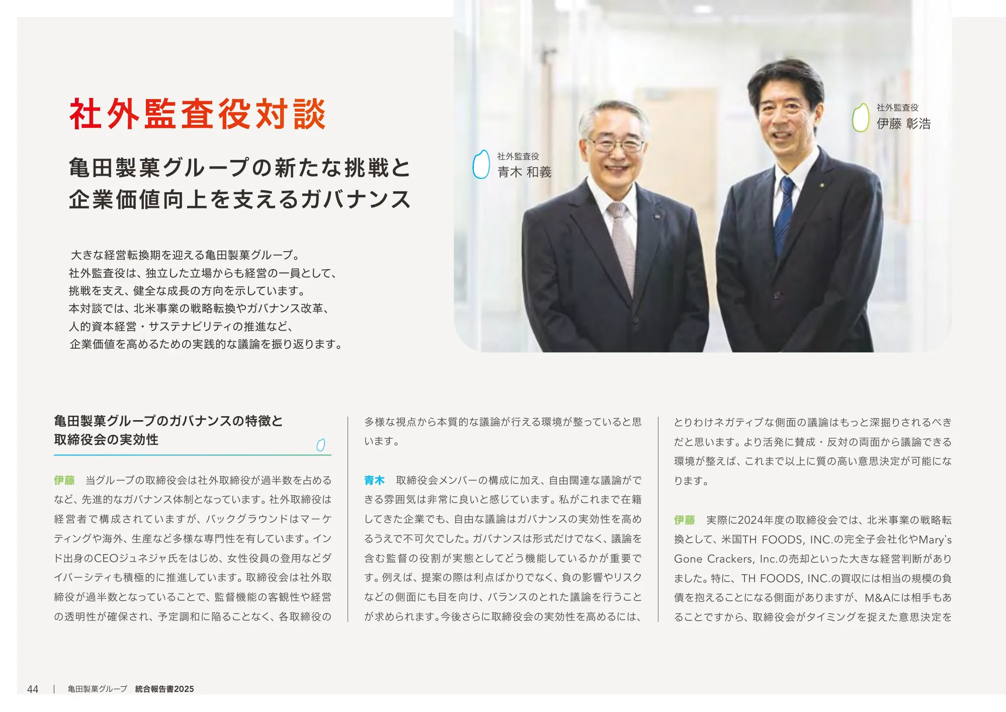 Kameda Seika Group Integrated Report 2025