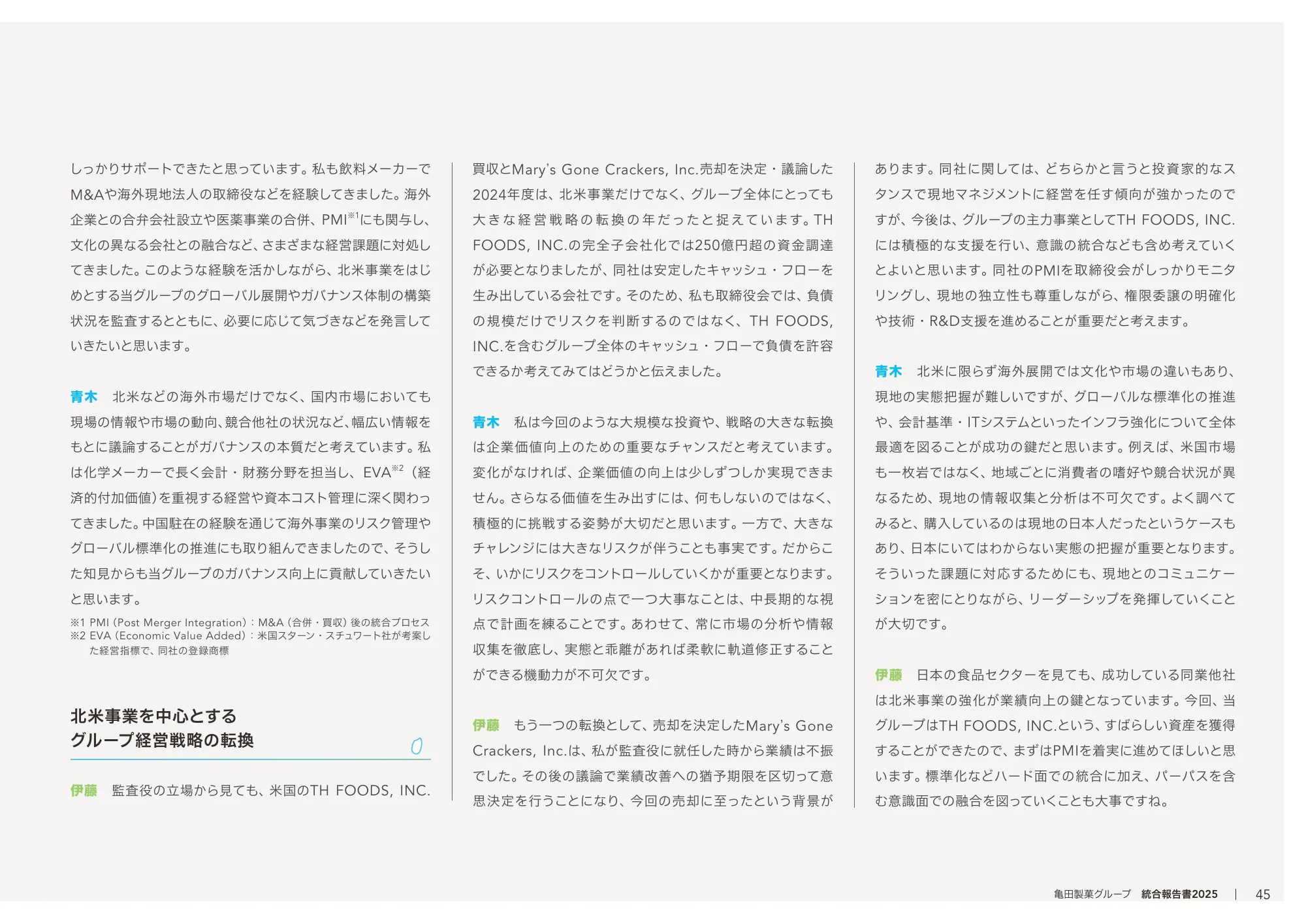 Kameda Seika Group Integrated Report 2025