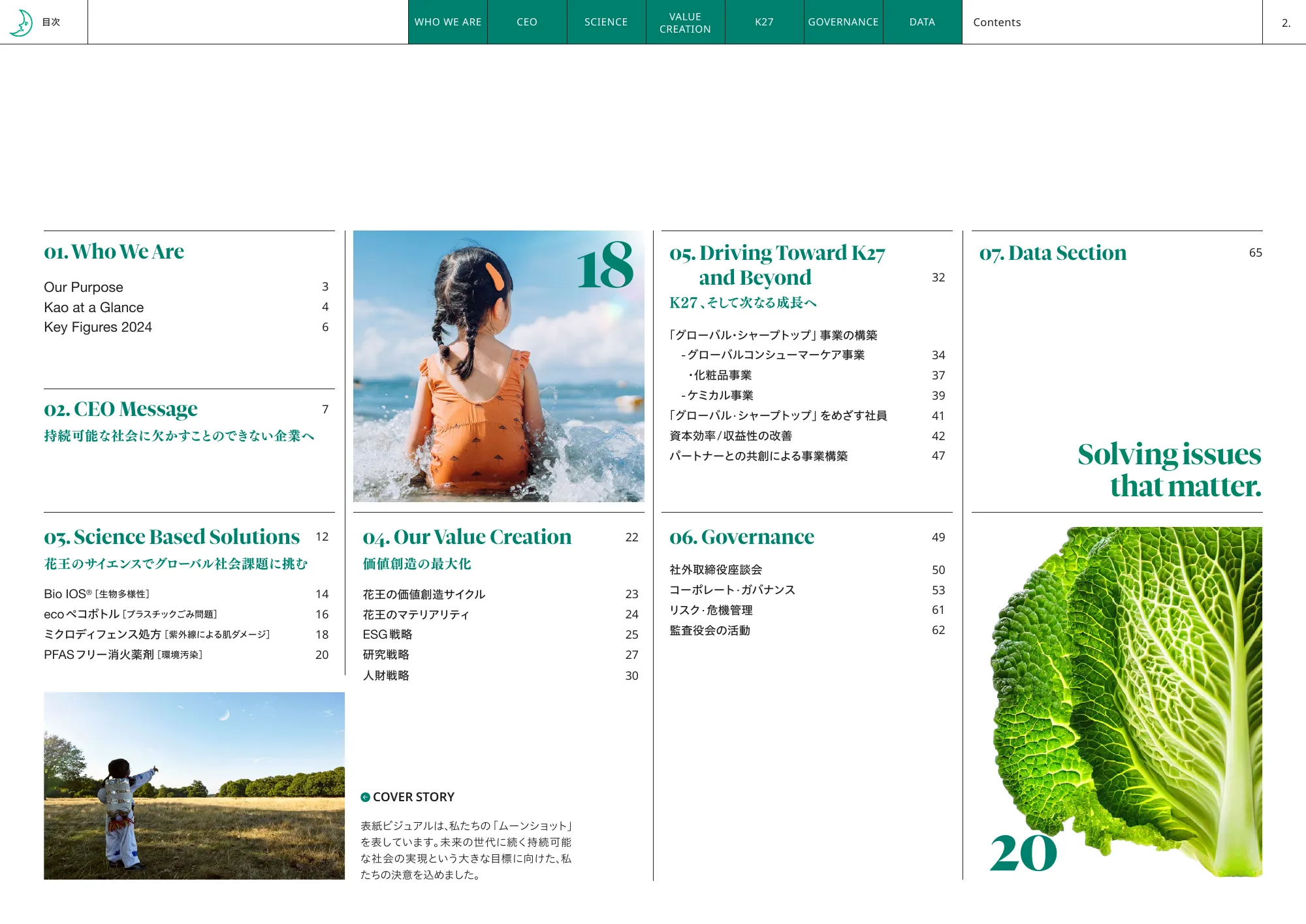 Kao Integrated Report 2025