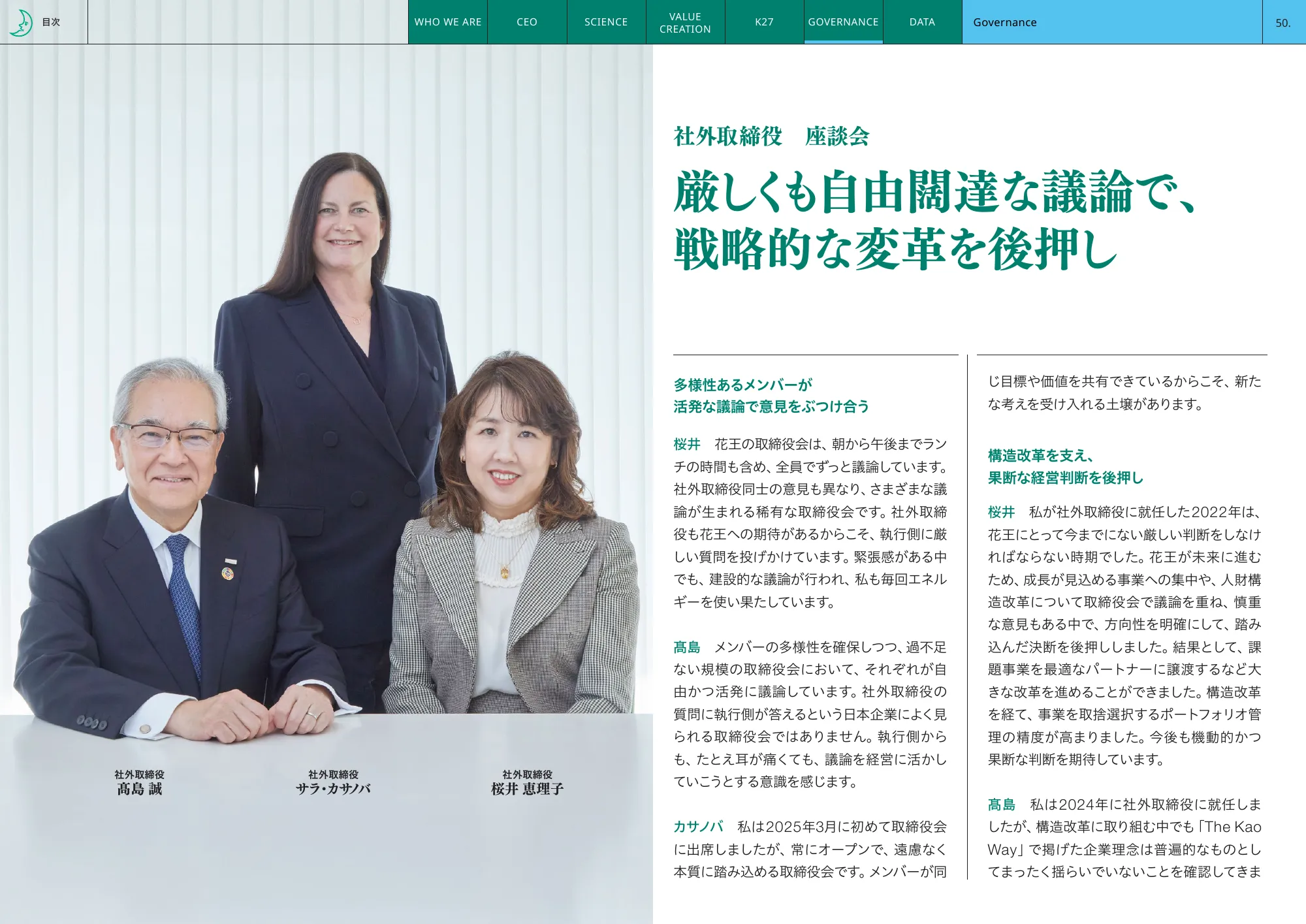 Kao Integrated Report 2025