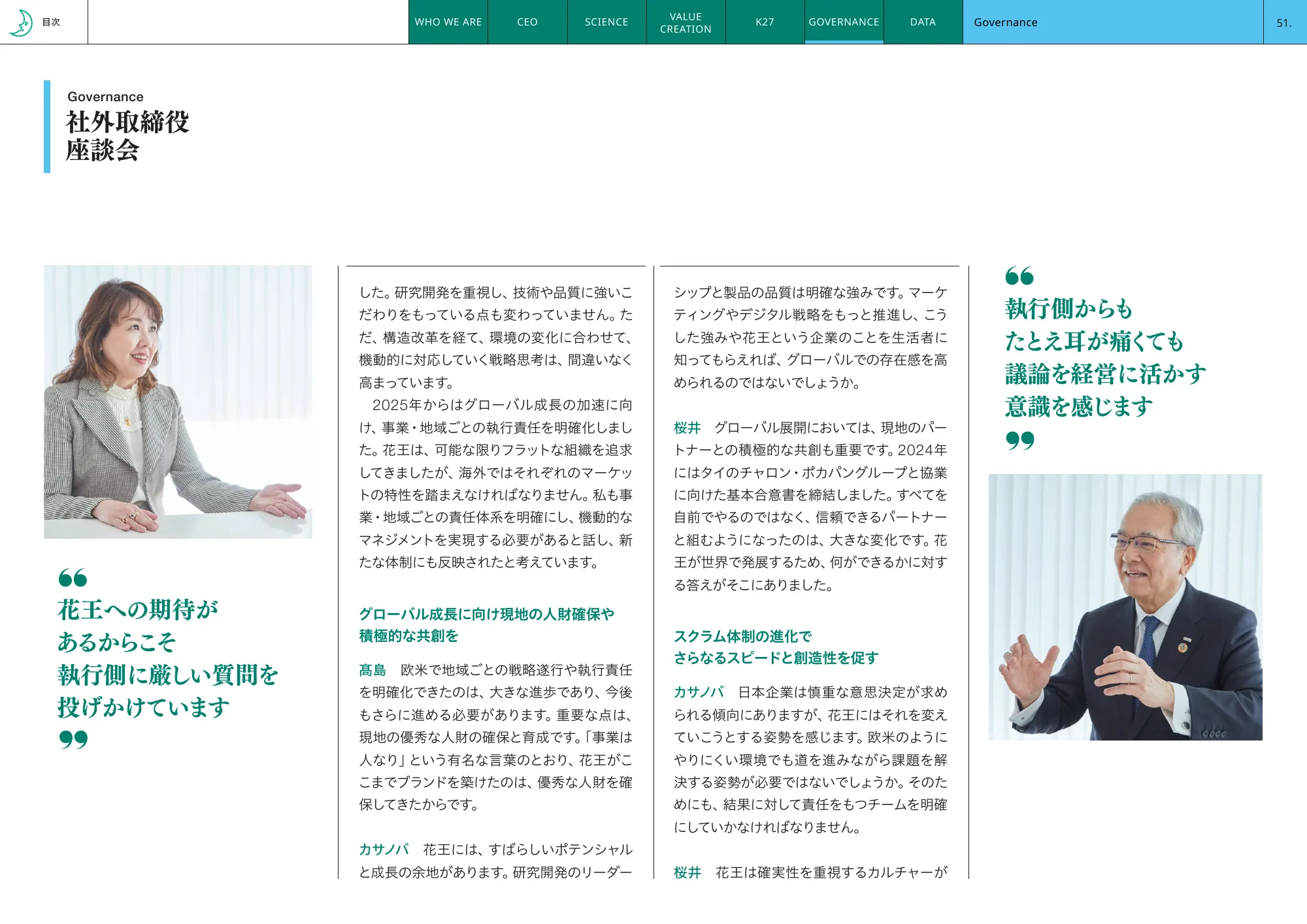 Kao Integrated Report 2025