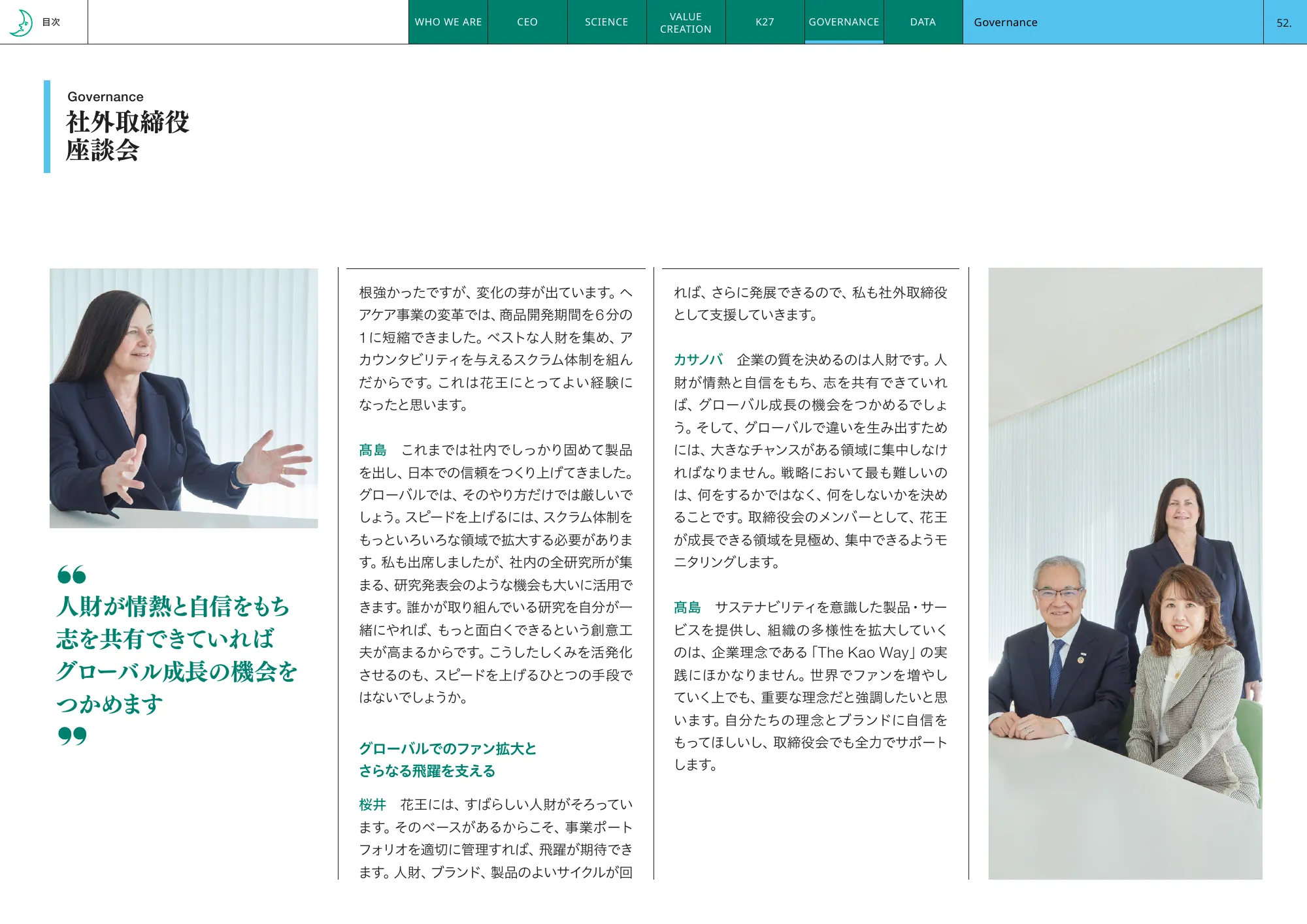 Kao Integrated Report 2025