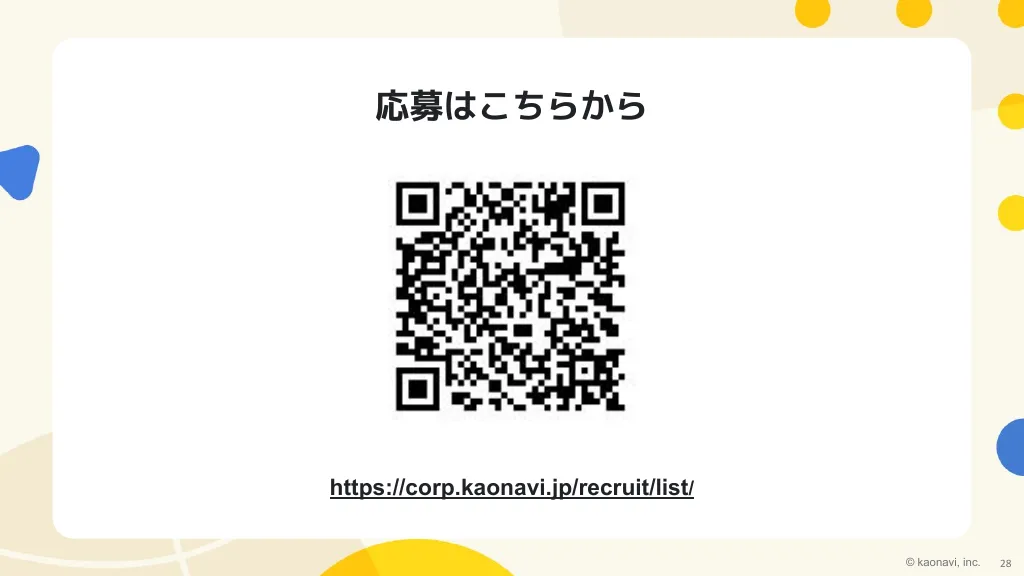 kaonavi会社紹介資料|株式会社カオナビ
