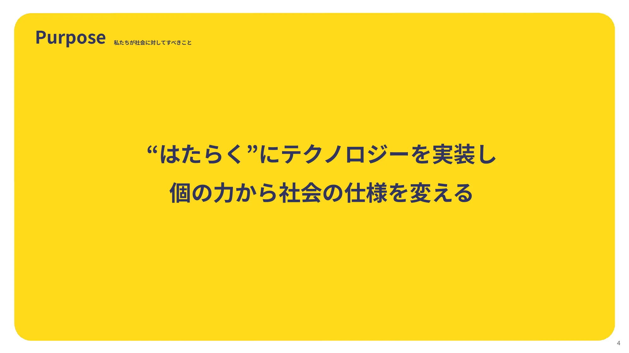 公司介绍资料｜Kaonavi股份有限公司