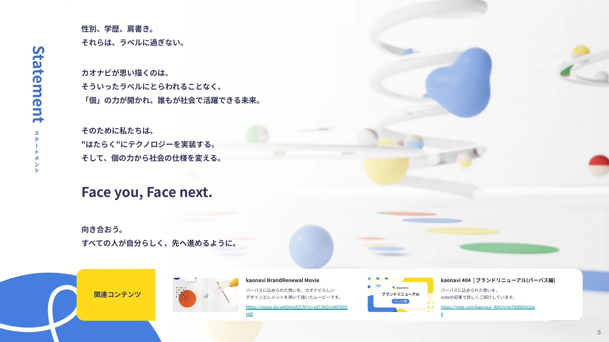 公司介绍资料｜Kaonavi股份有限公司