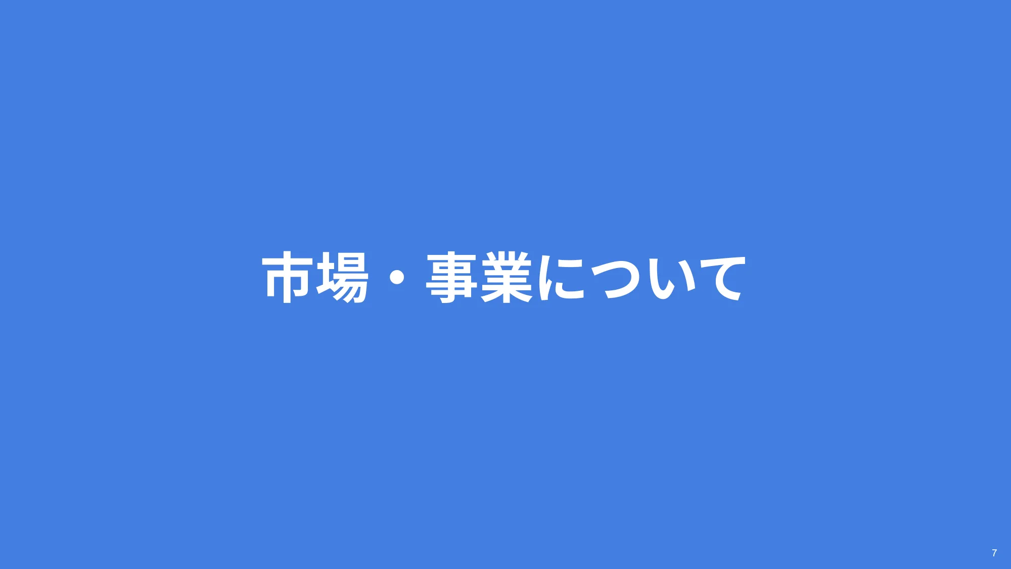 公司介绍资料｜Kaonavi股份有限公司