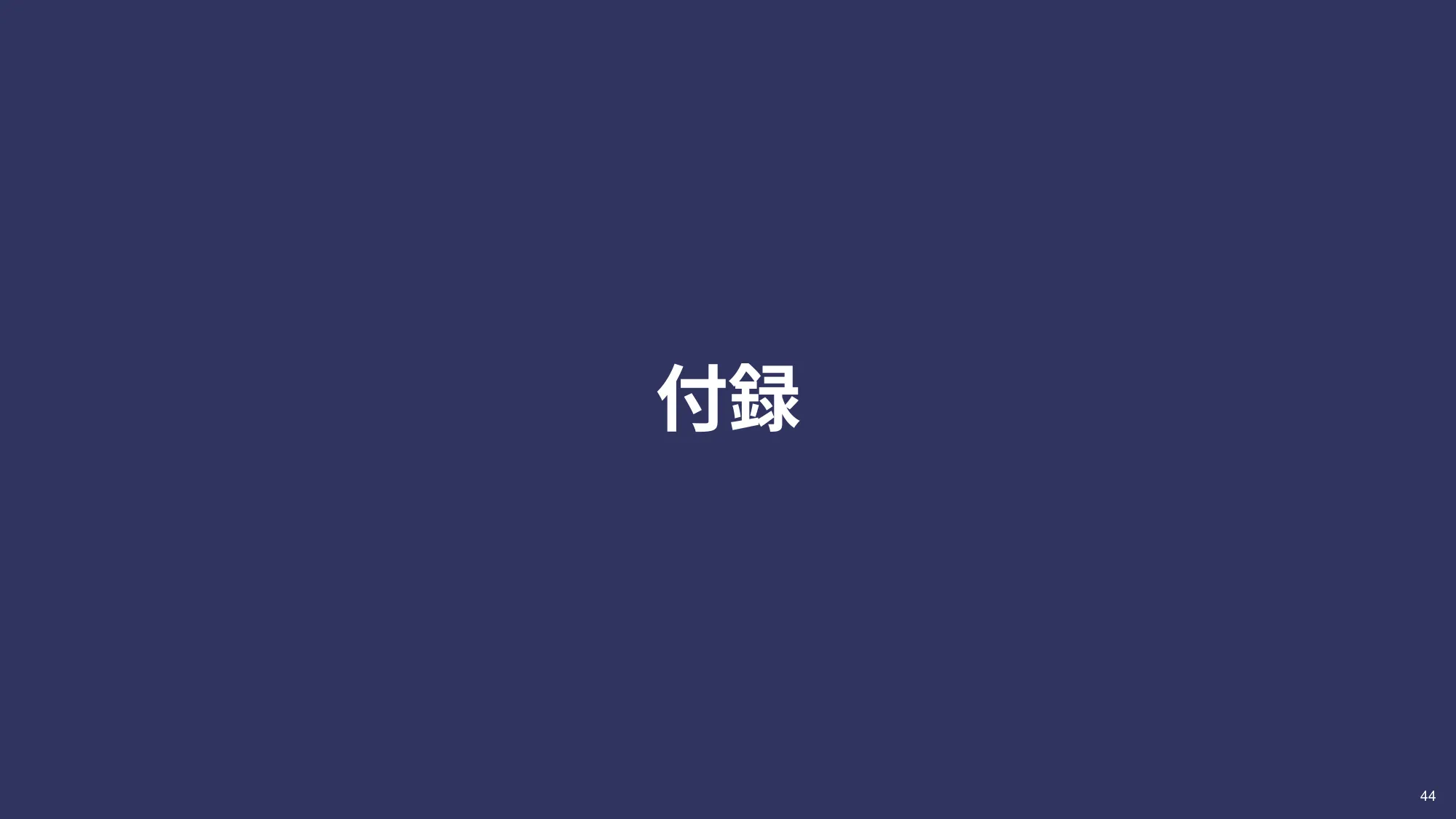 公司介绍资料｜Kaonavi股份有限公司