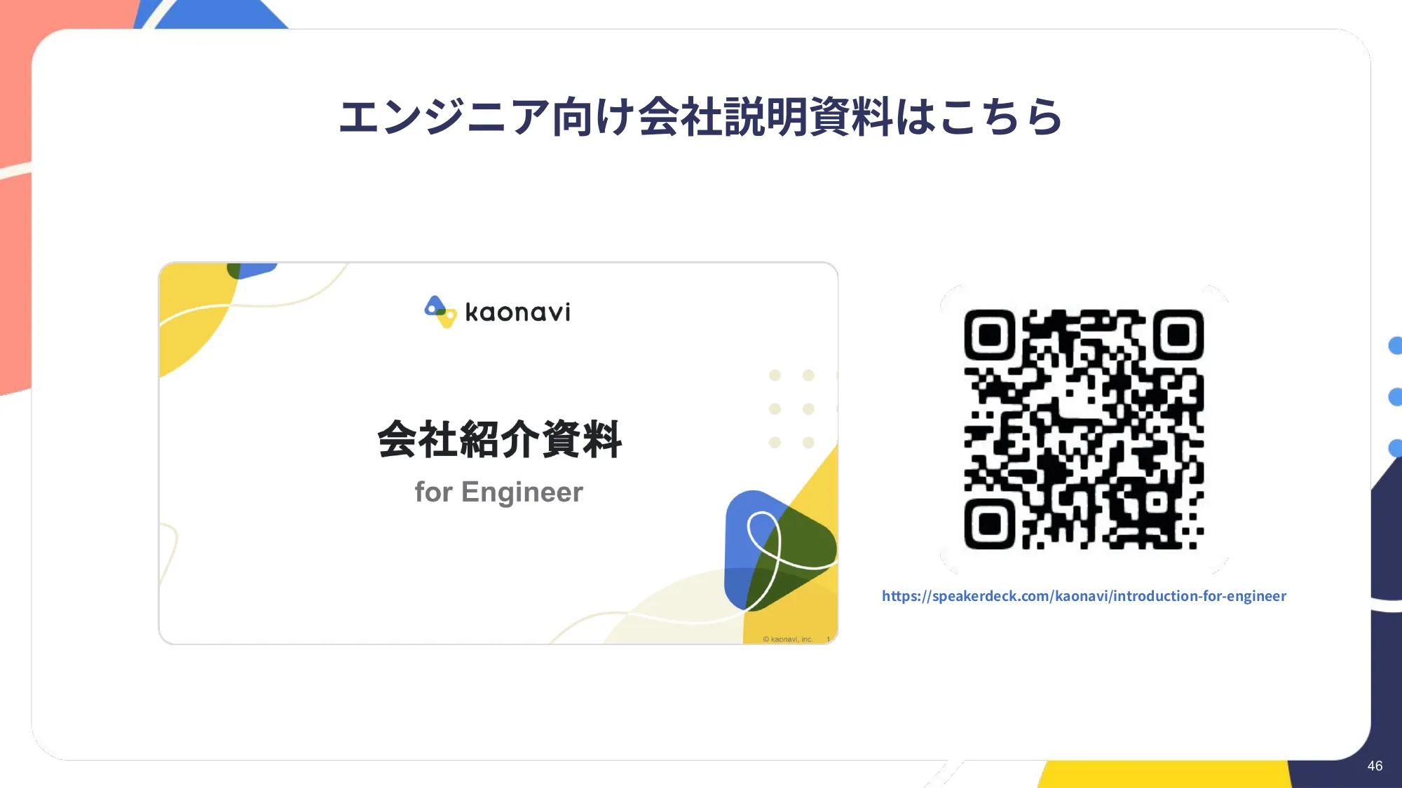 公司介绍资料｜Kaonavi股份有限公司