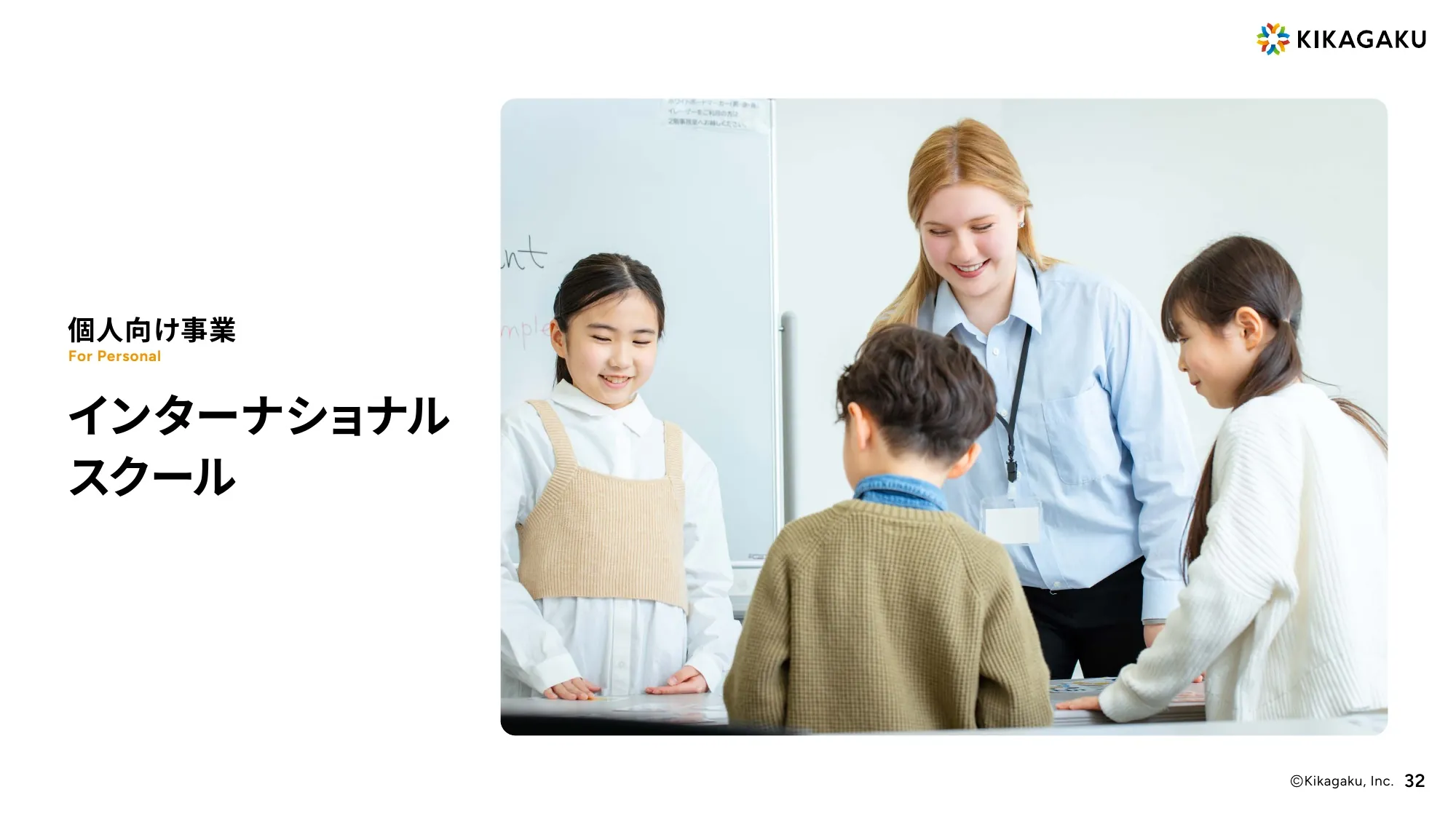 Company Deck｜株式会社キカガク