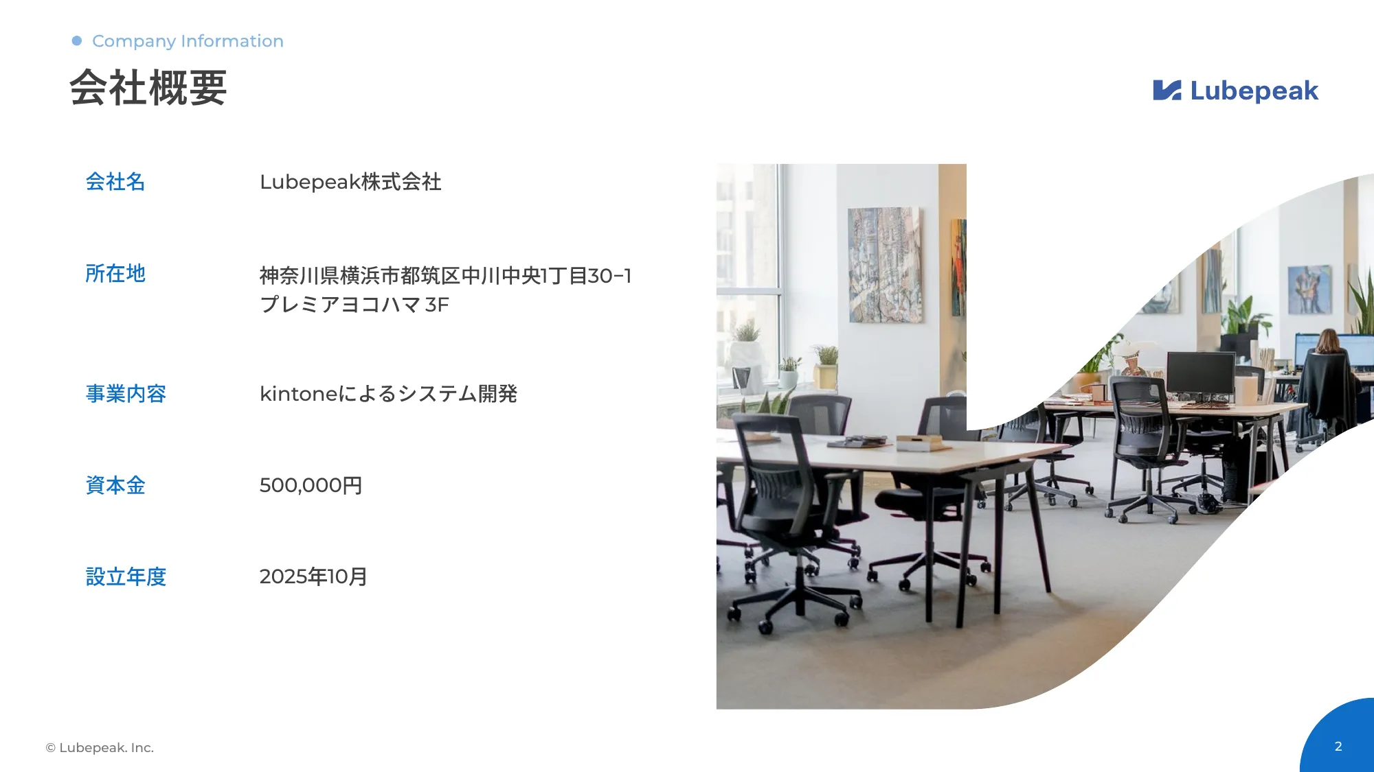 [Service Introduction] kintone Flat-Rate Development Service KYOSOU