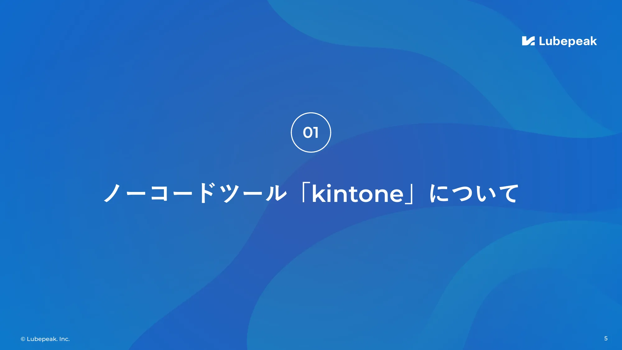 [Service Introduction] kintone Flat-Rate Development Service KYOSOU