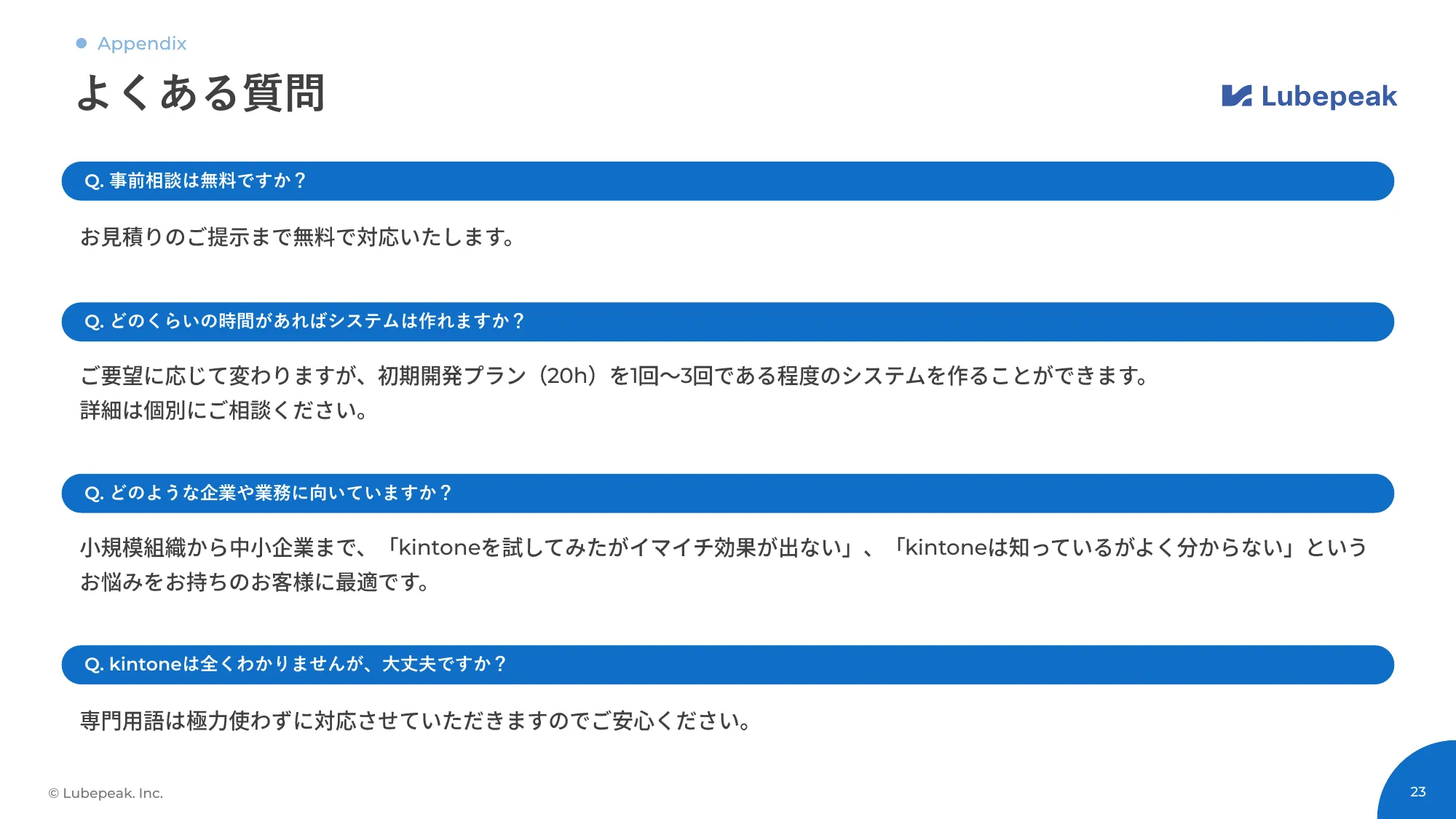 [Service Introduction] kintone Flat-Rate Development Service KYOSOU