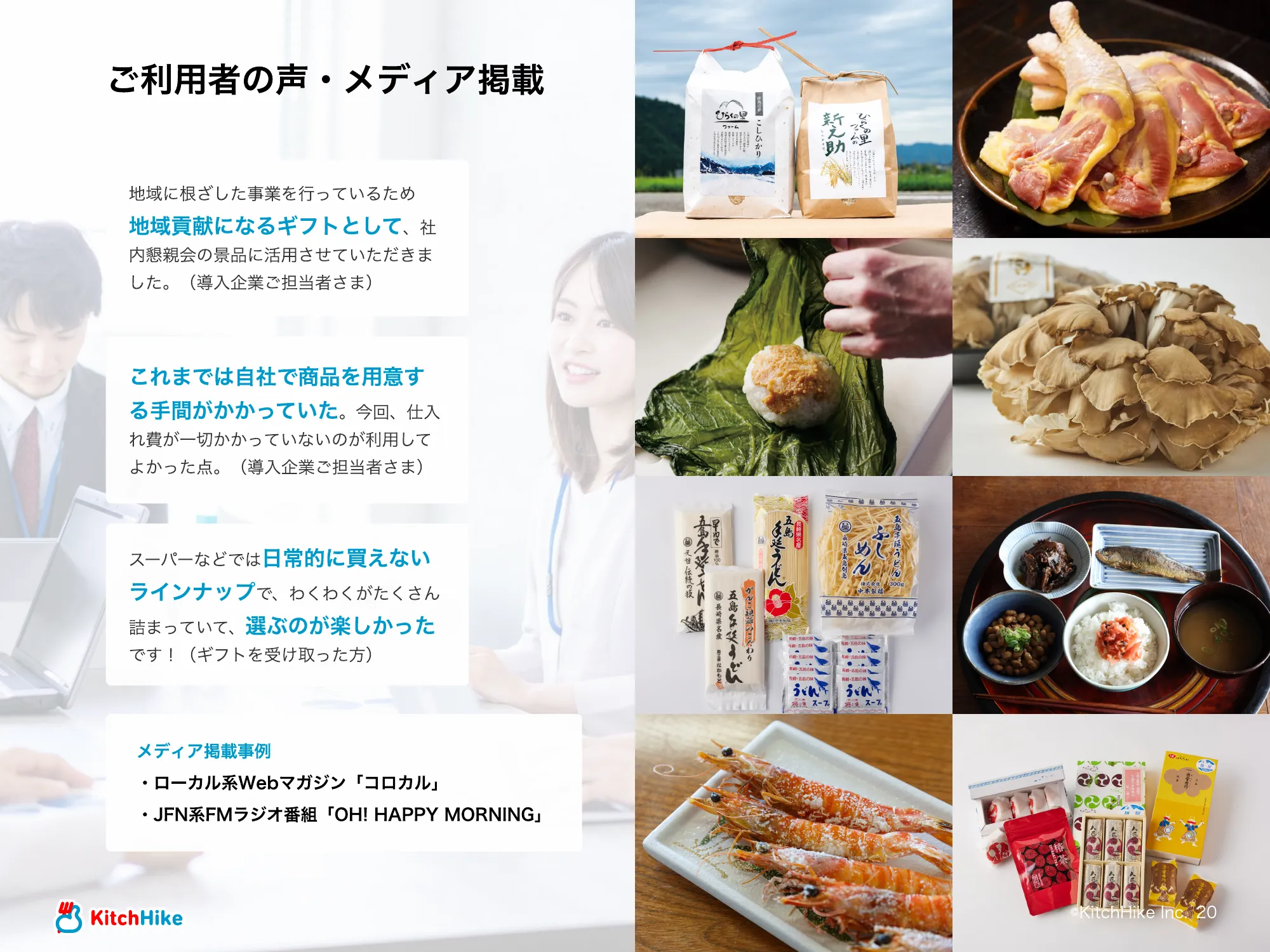 キッチハイクカルチャーデック