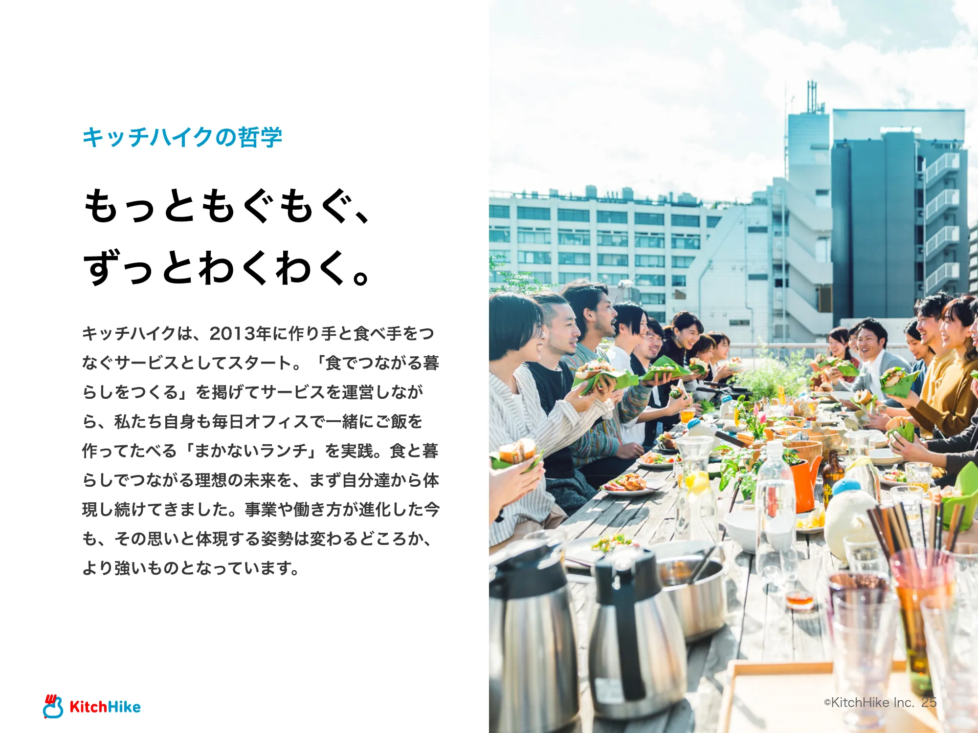 キッチハイクカルチャーデック