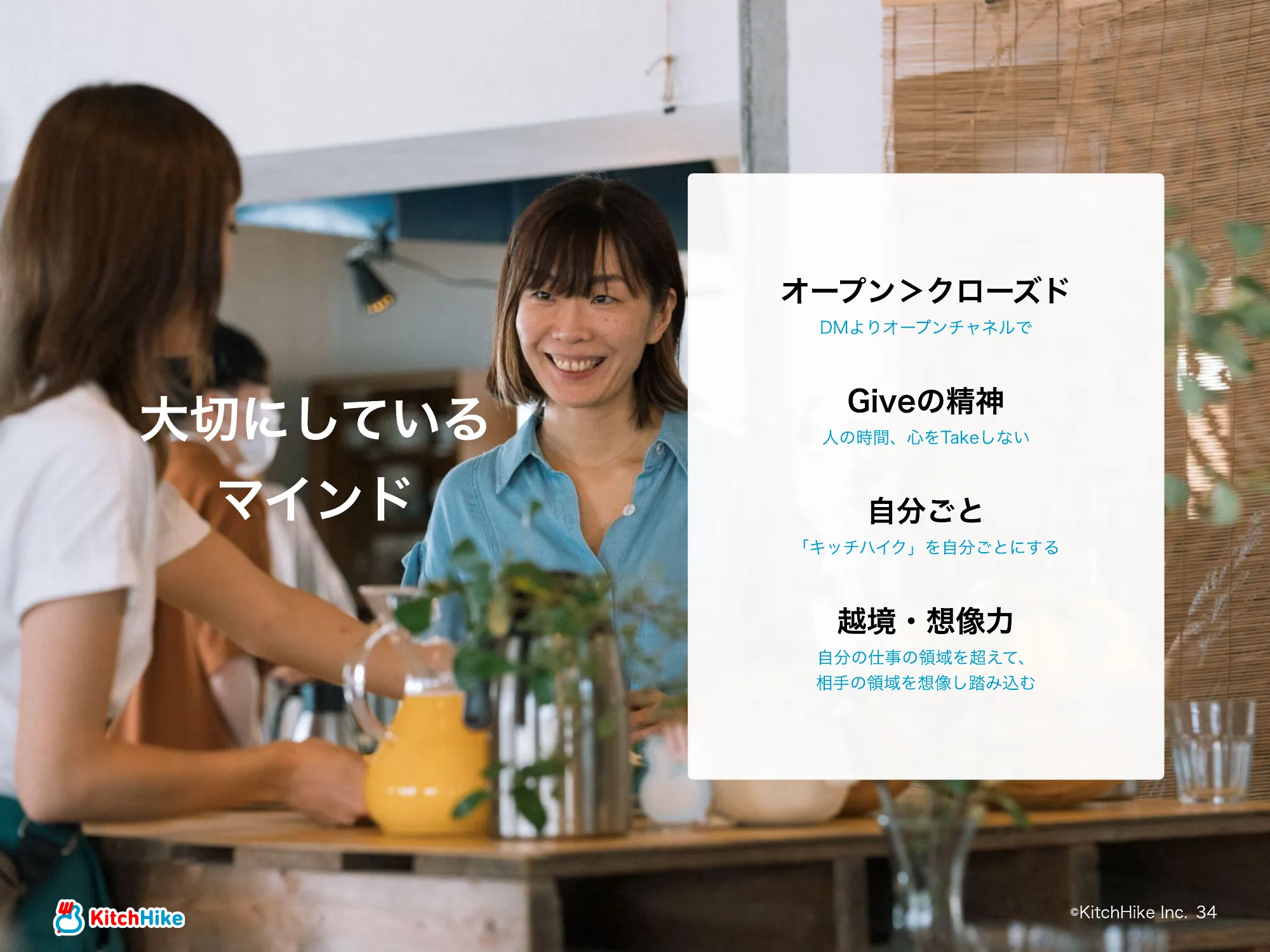 キッチハイクカルチャーデック