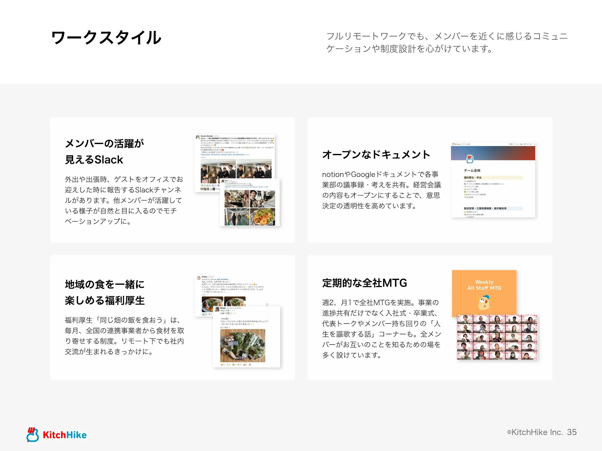 キッチハイクカルチャーデック