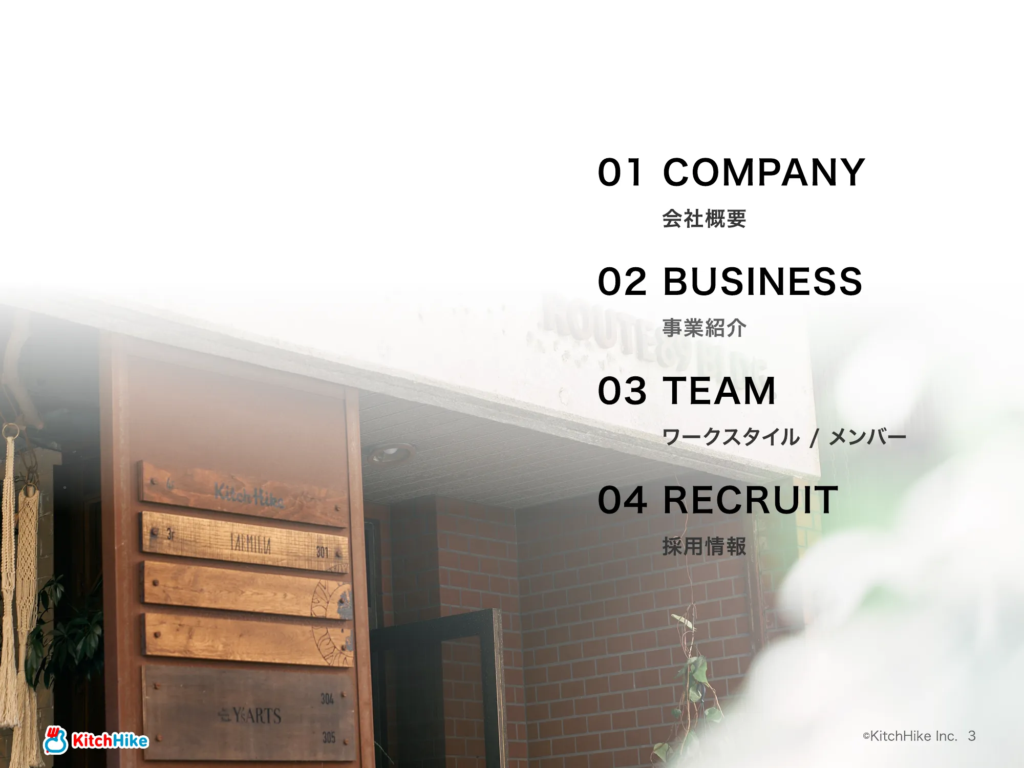 KitchHike｜COMPANY DECK