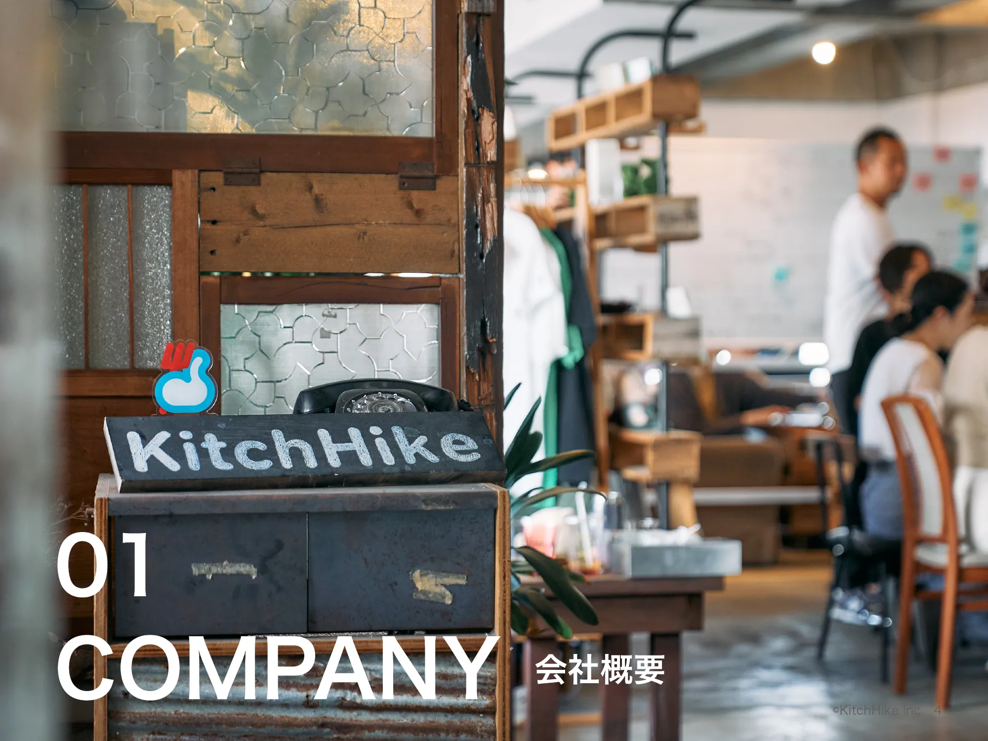 KitchHike｜COMPANY DECK