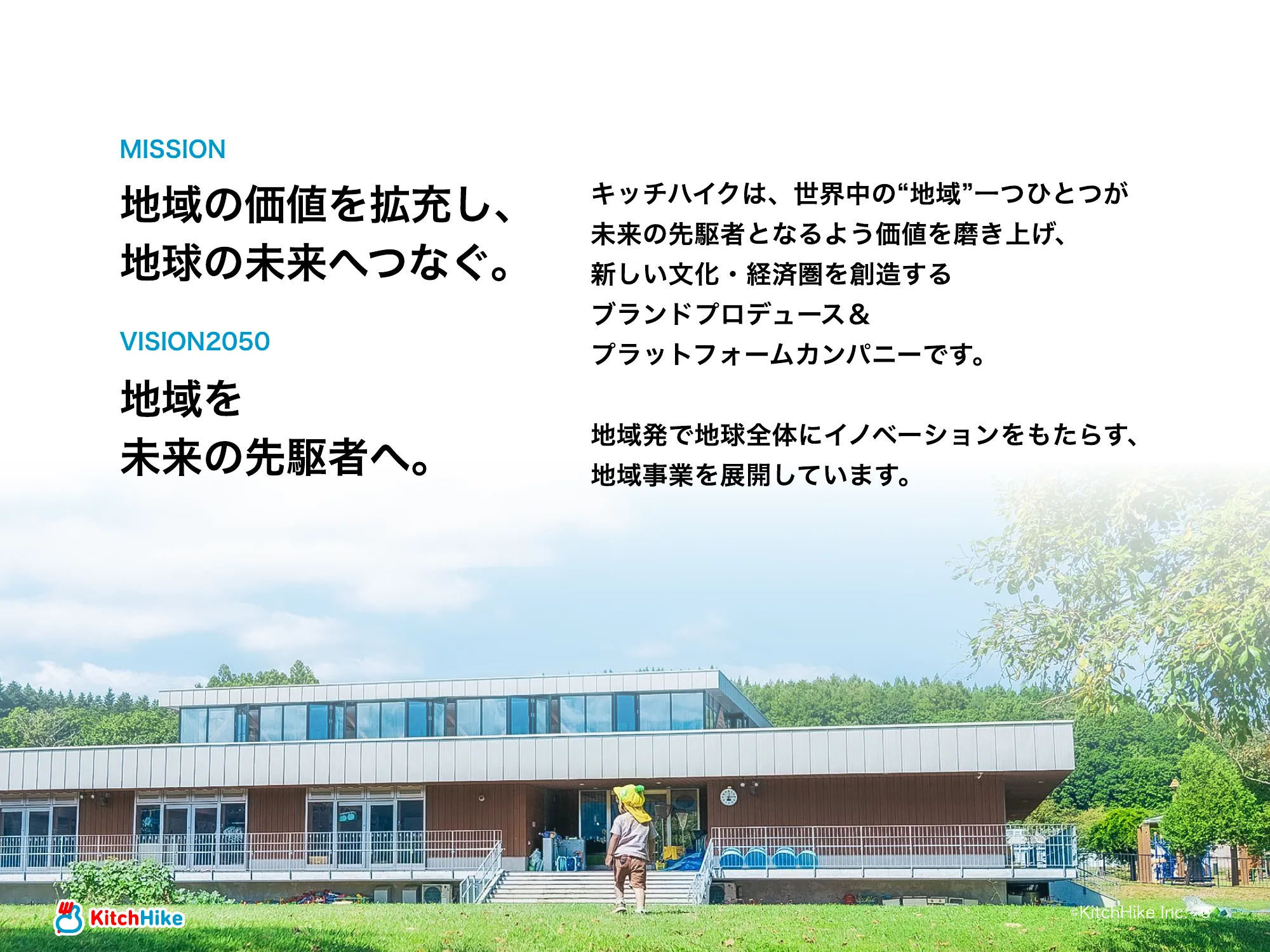 KitchHike｜COMPANY DECK