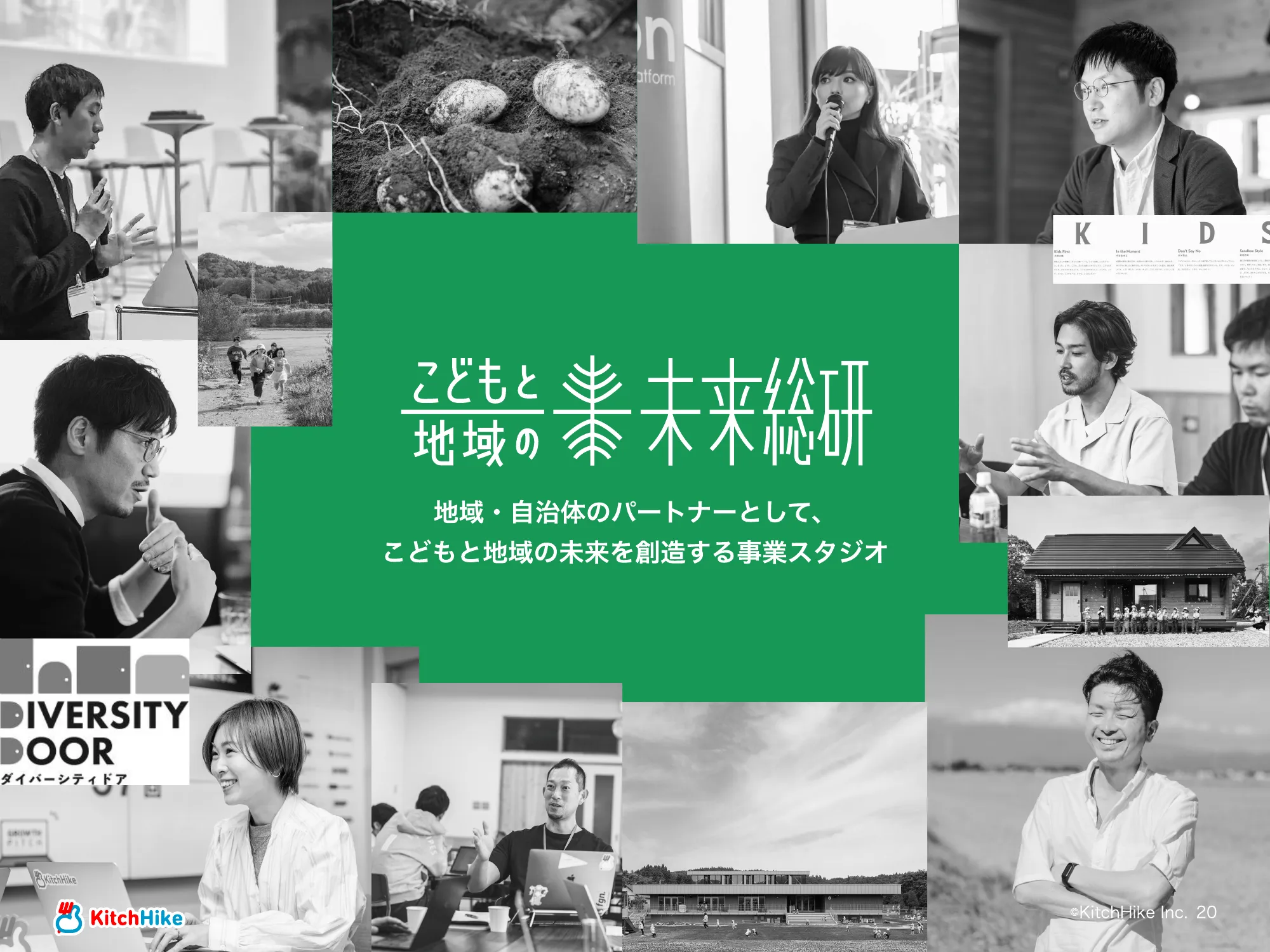 KitchHike｜COMPANY DECK