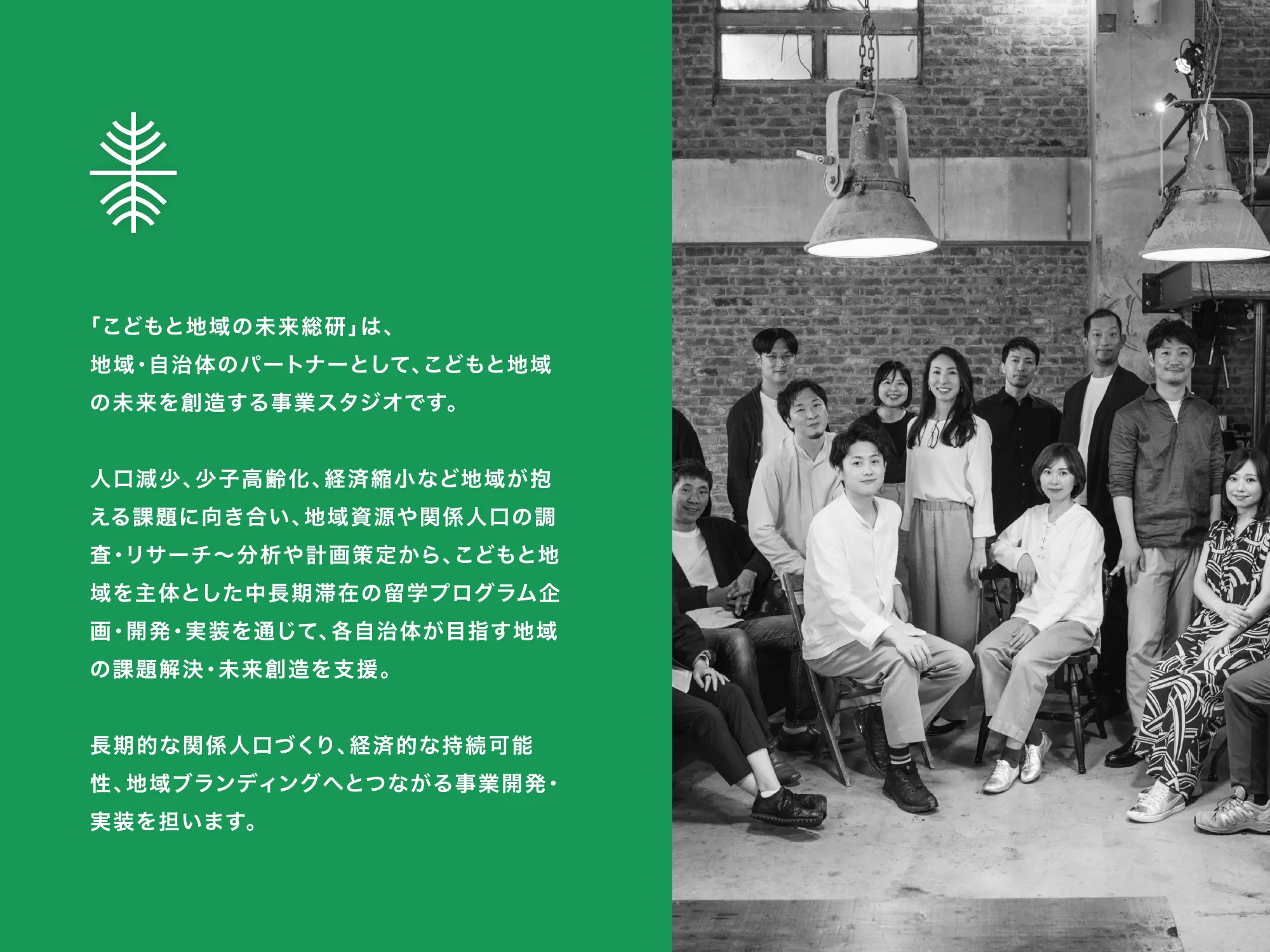 KitchHike｜COMPANY DECK