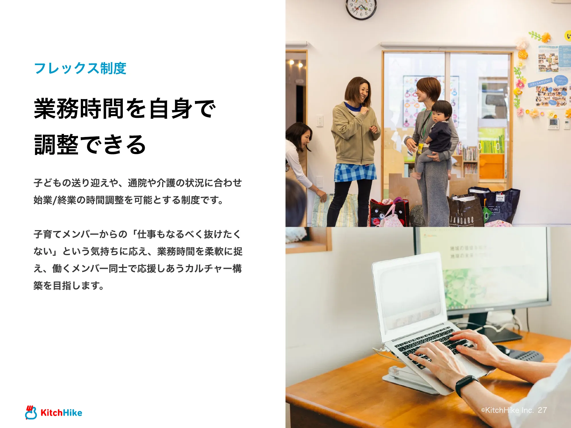 KitchHike｜COMPANY DECK