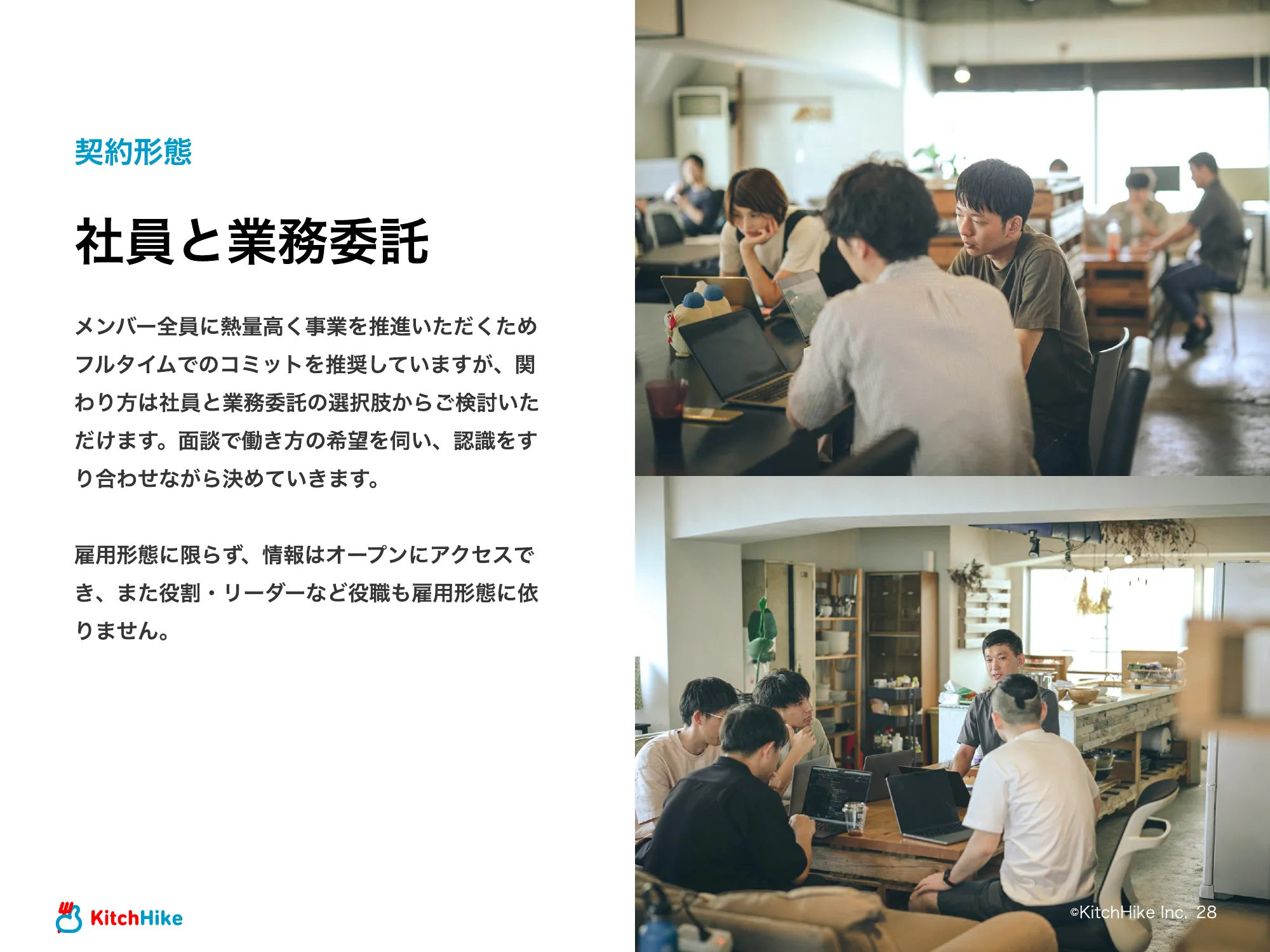 KitchHike｜COMPANY DECK