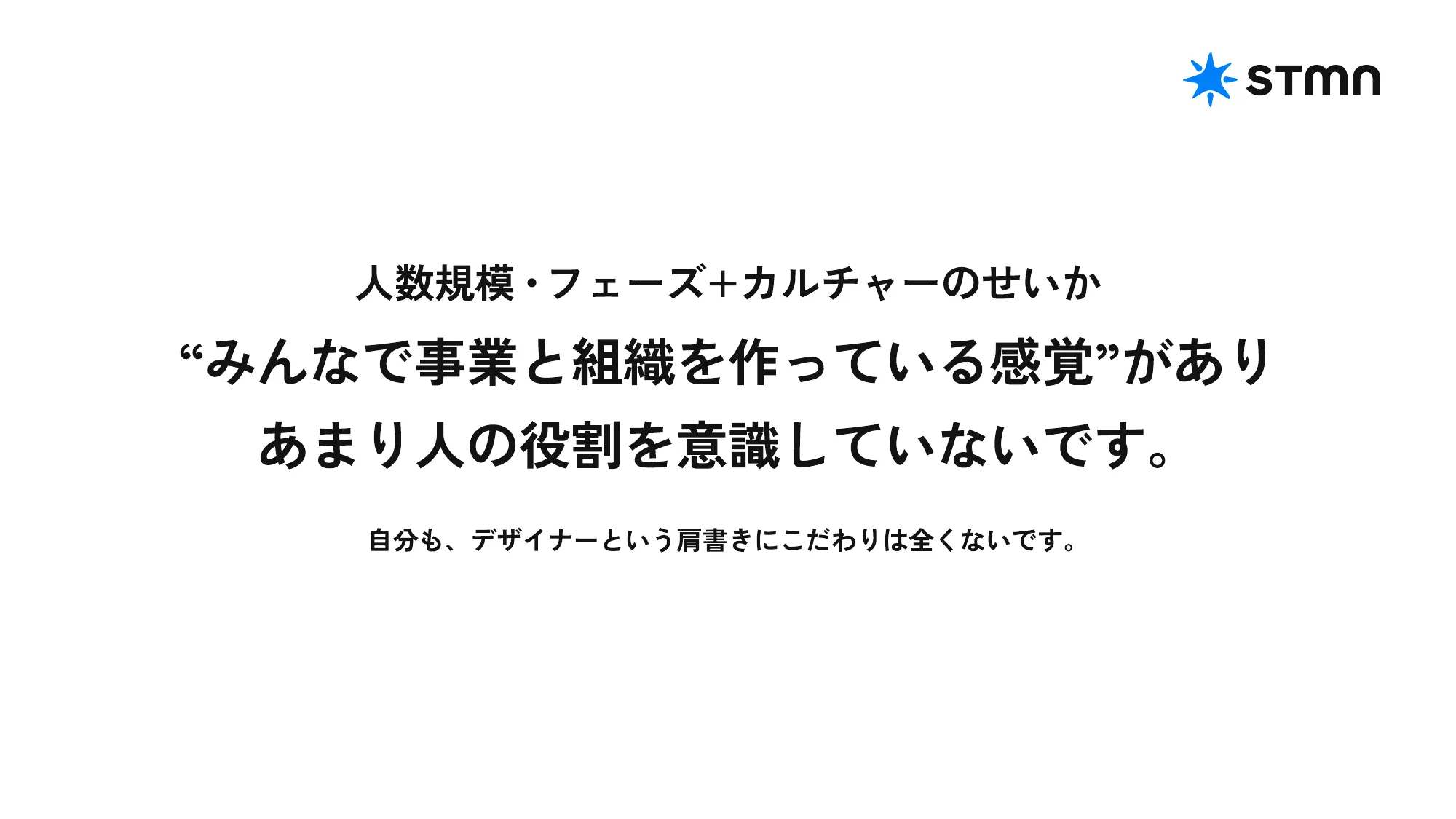 Designship2024 Panel Discussion インハウスデザイナーは 何をデザインしているか、するべきか で使用したスライドを公開します。